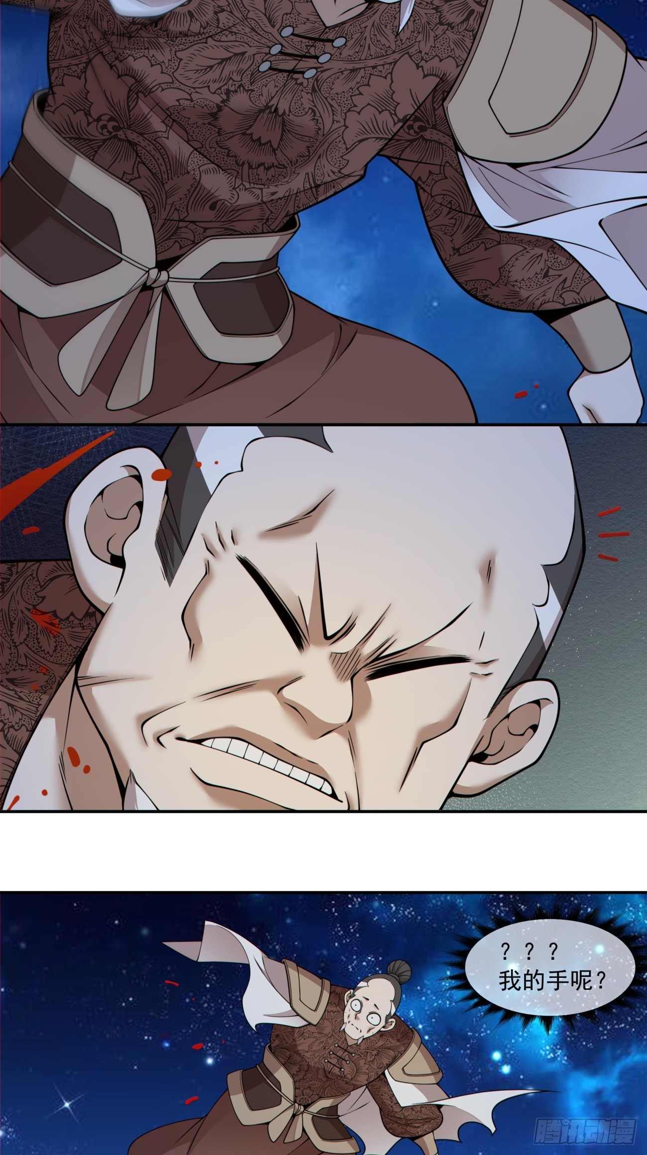 我的徒弟都是大反派 - 第四百二十九回 - 1