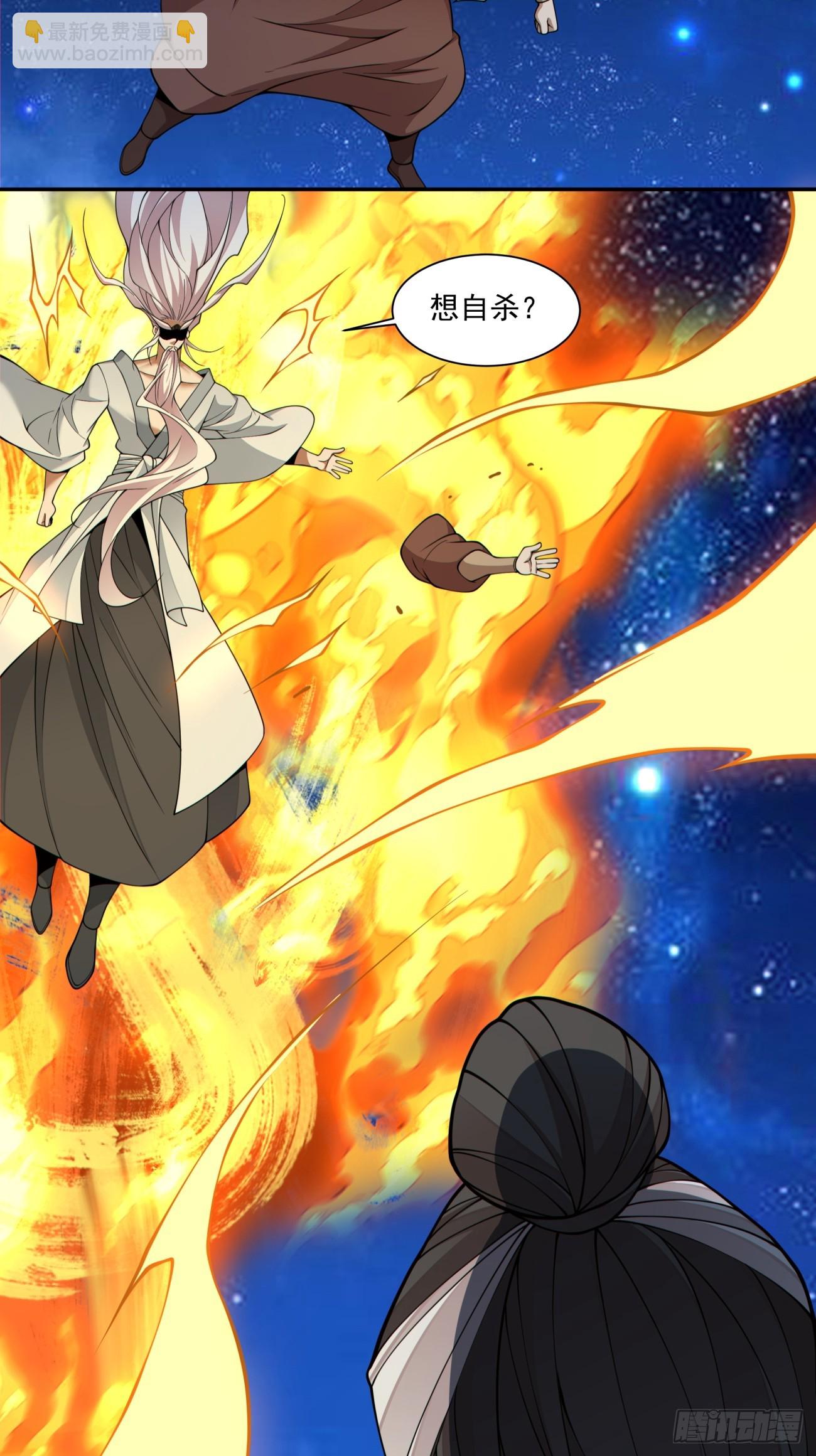 我的徒弟都是大反派 - 第四百二十九回 - 2