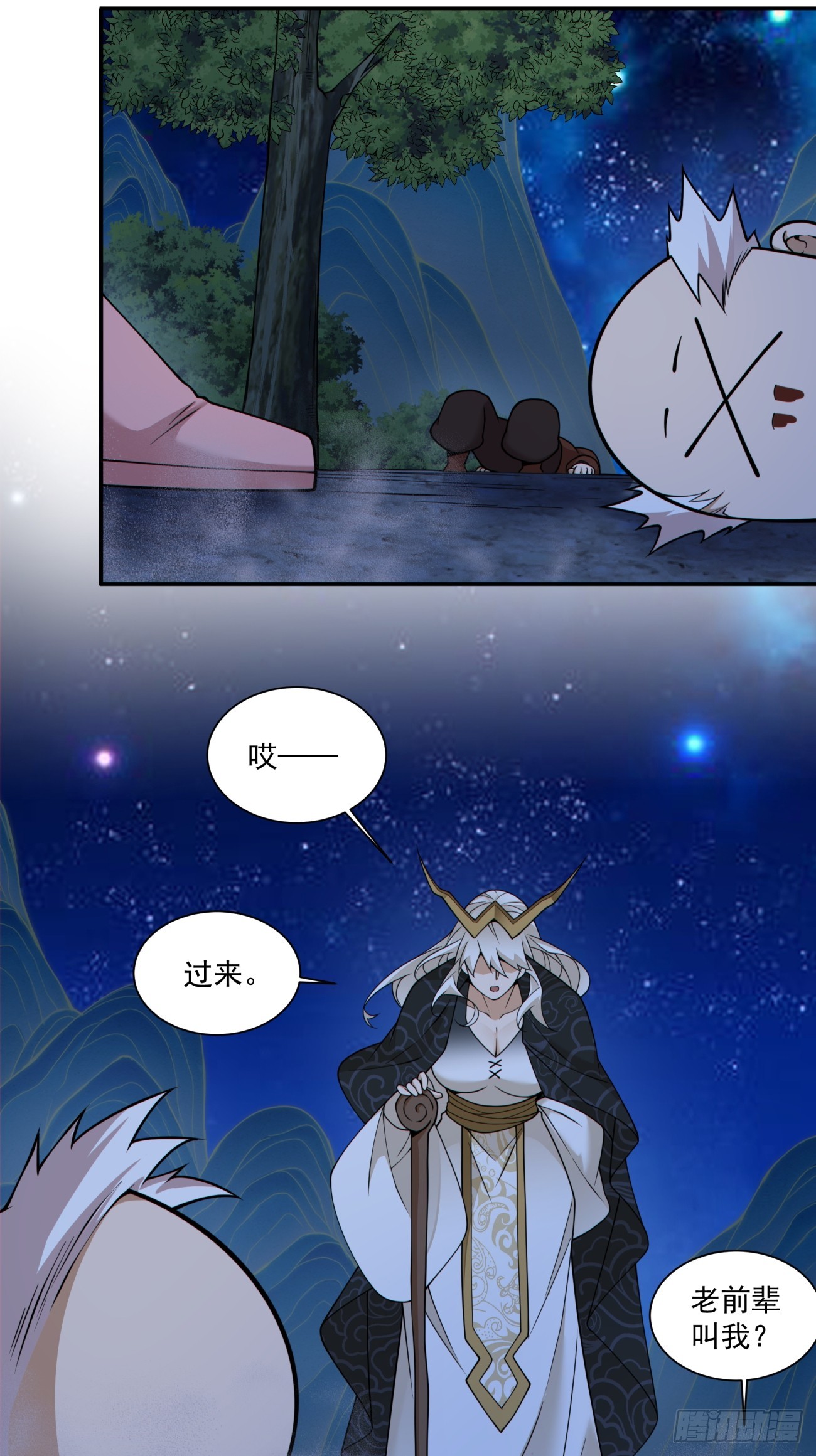 我的徒弟都是大反派 - 第四百三十五回 - 4