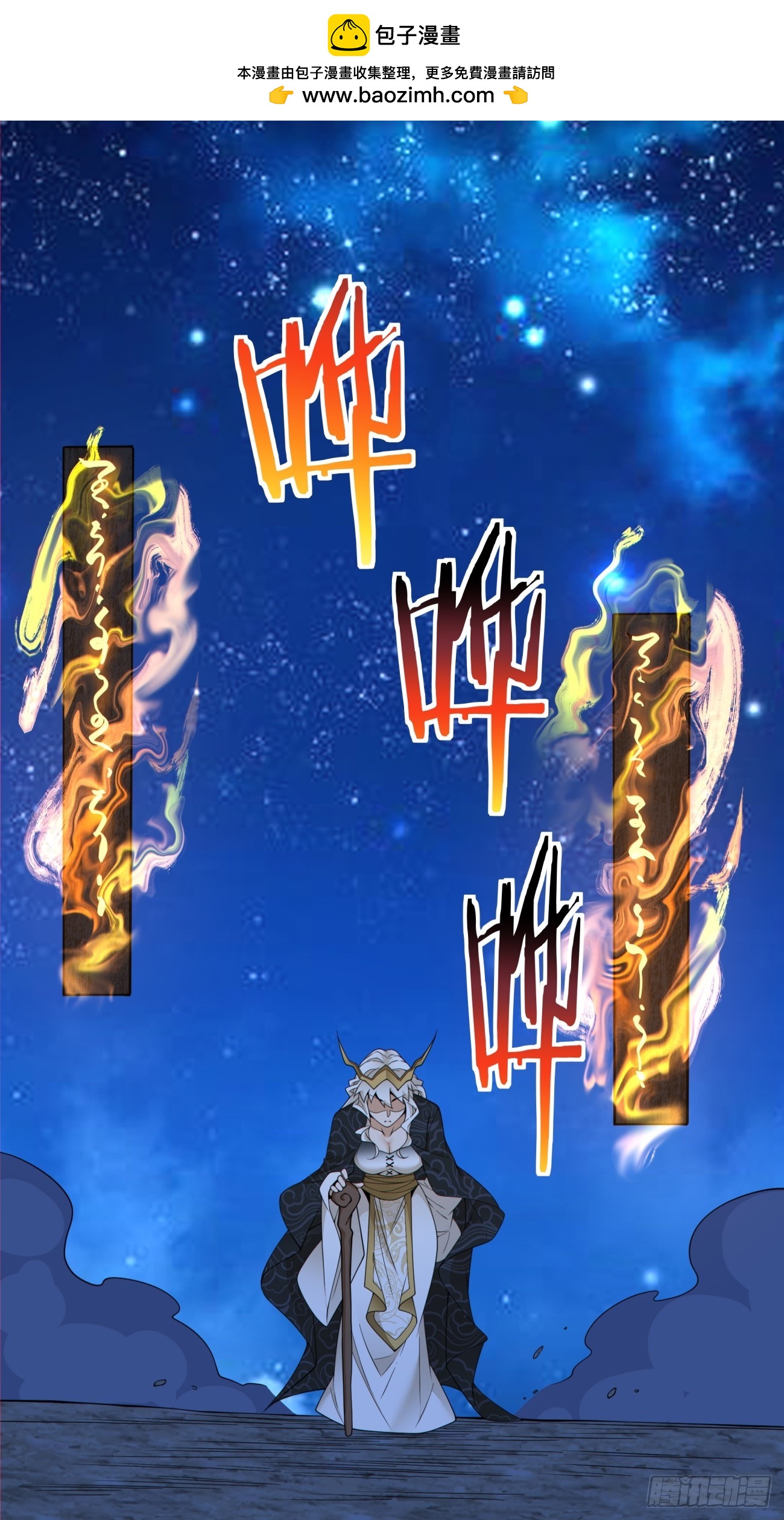 我的徒弟都是大反派 - 第四百三十五回 - 2