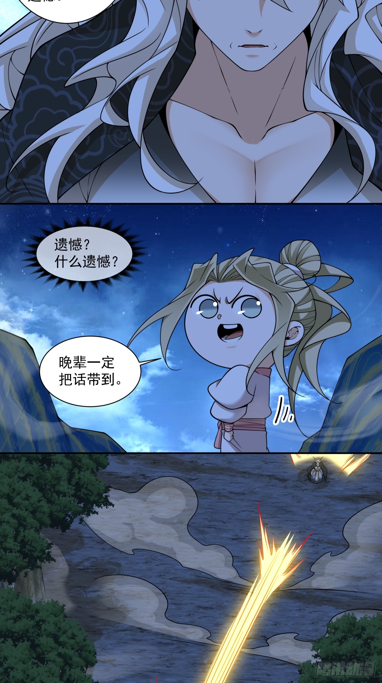 我的徒弟都是大反派 - 第四百三十五回 - 5