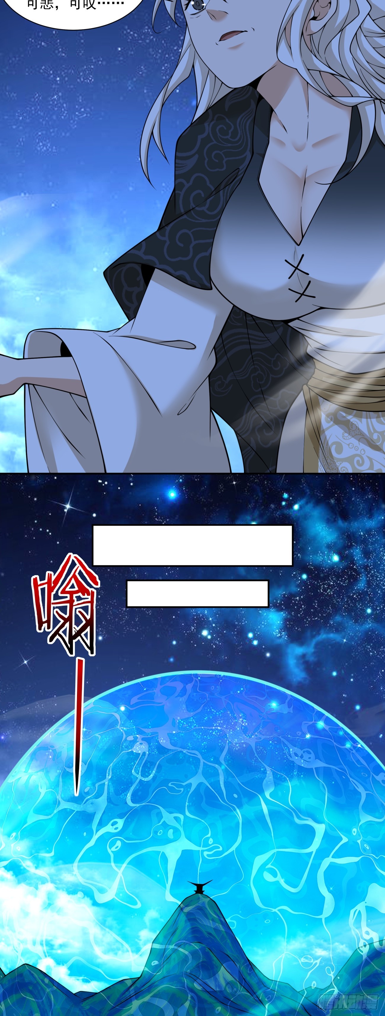 我的徒弟都是大反派 - 第四百三十五回 - 1