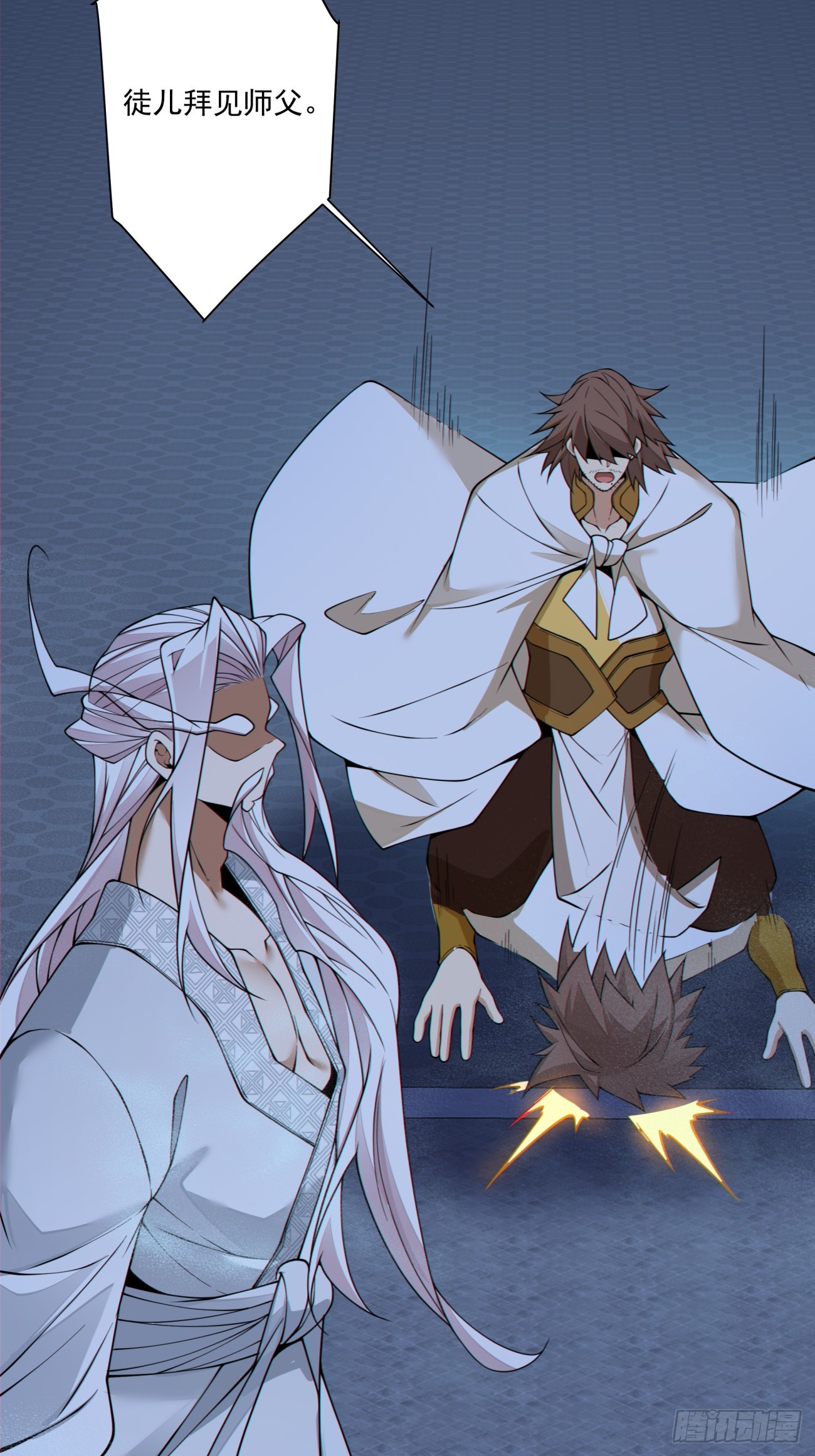 我的徒弟都是大反派 - 第四百三十五回 - 1