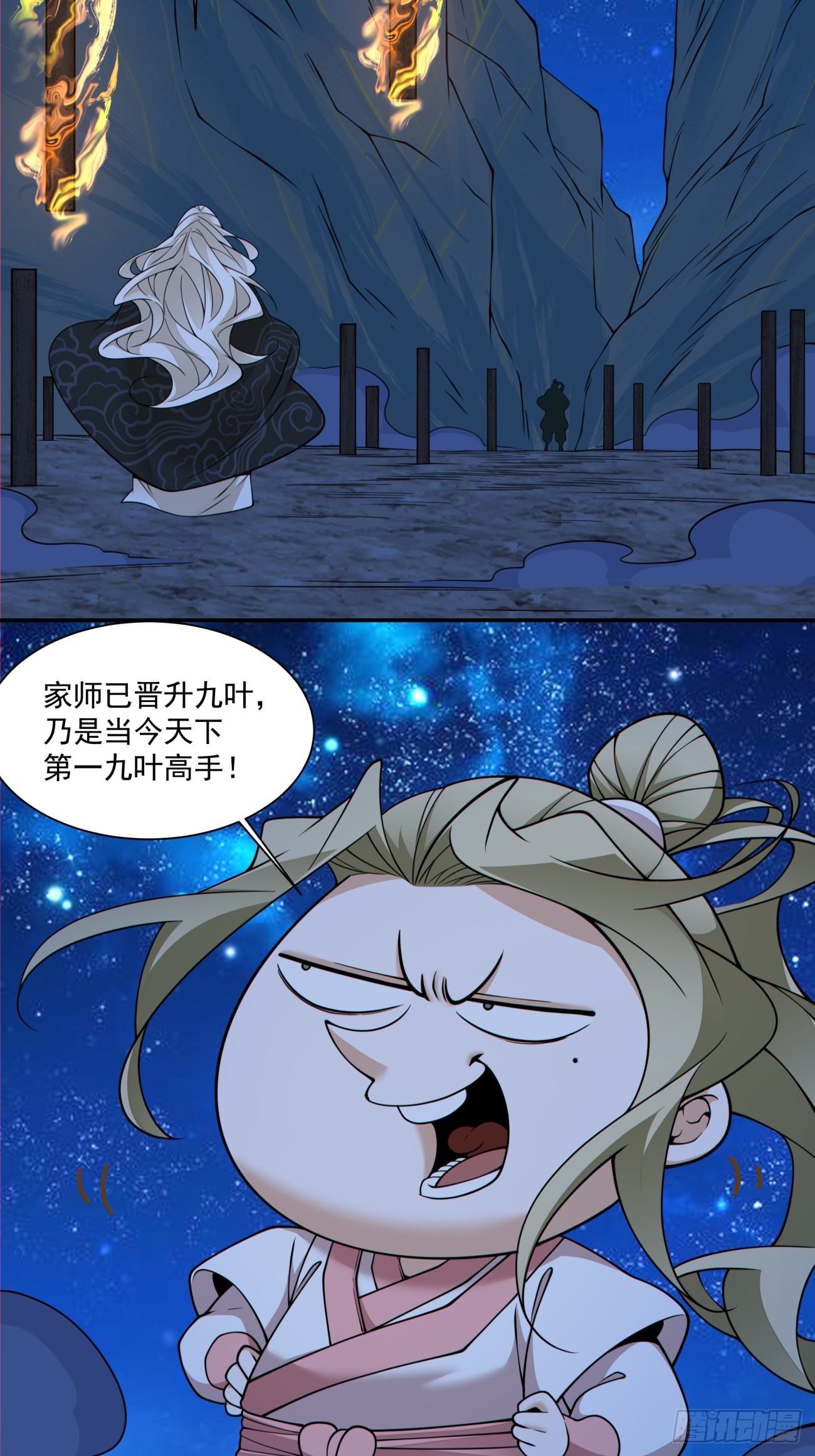 我的徒弟都是大反派 - 第四百三十五回 - 4