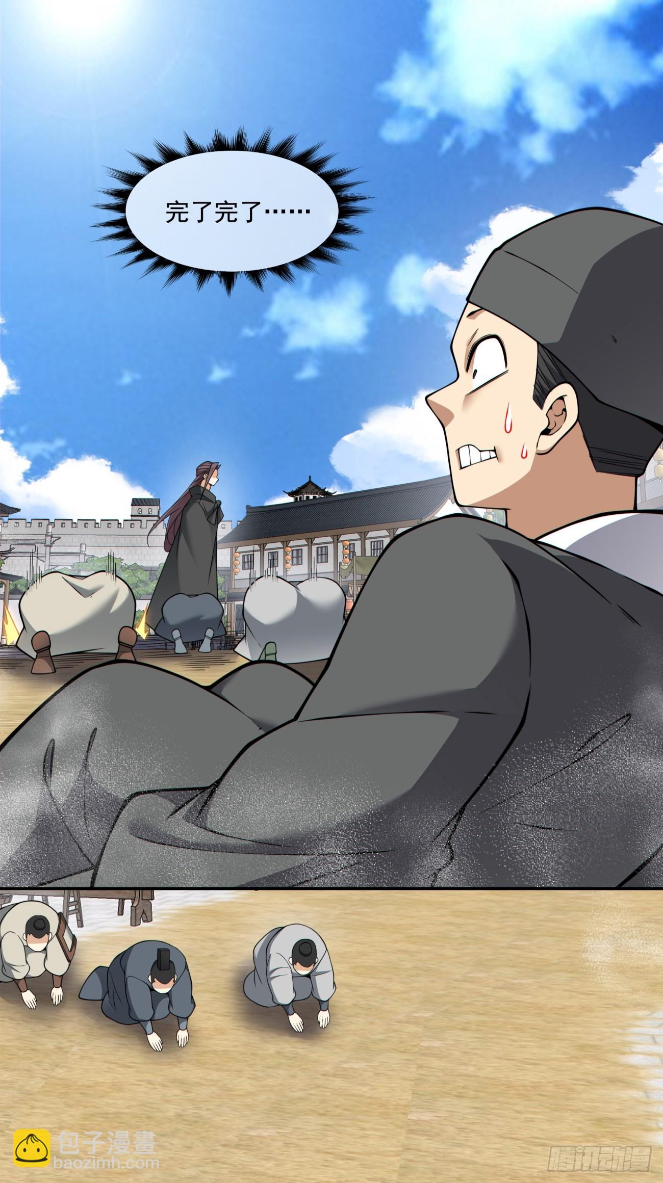 我的徒弟都是大反派 - 第四百三十七回 - 2