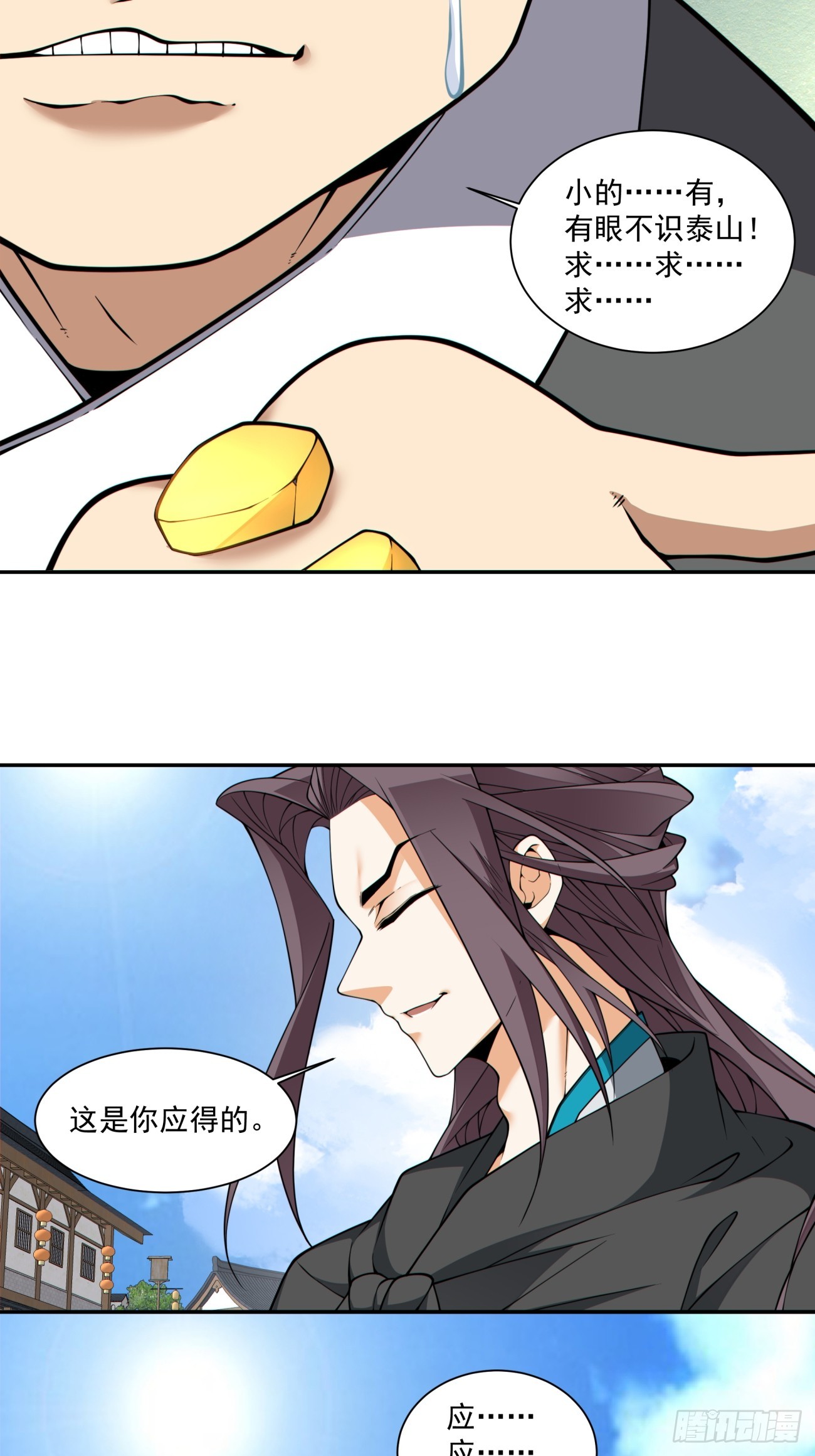 我的徒弟都是大反派 - 第四百三十七回 - 4