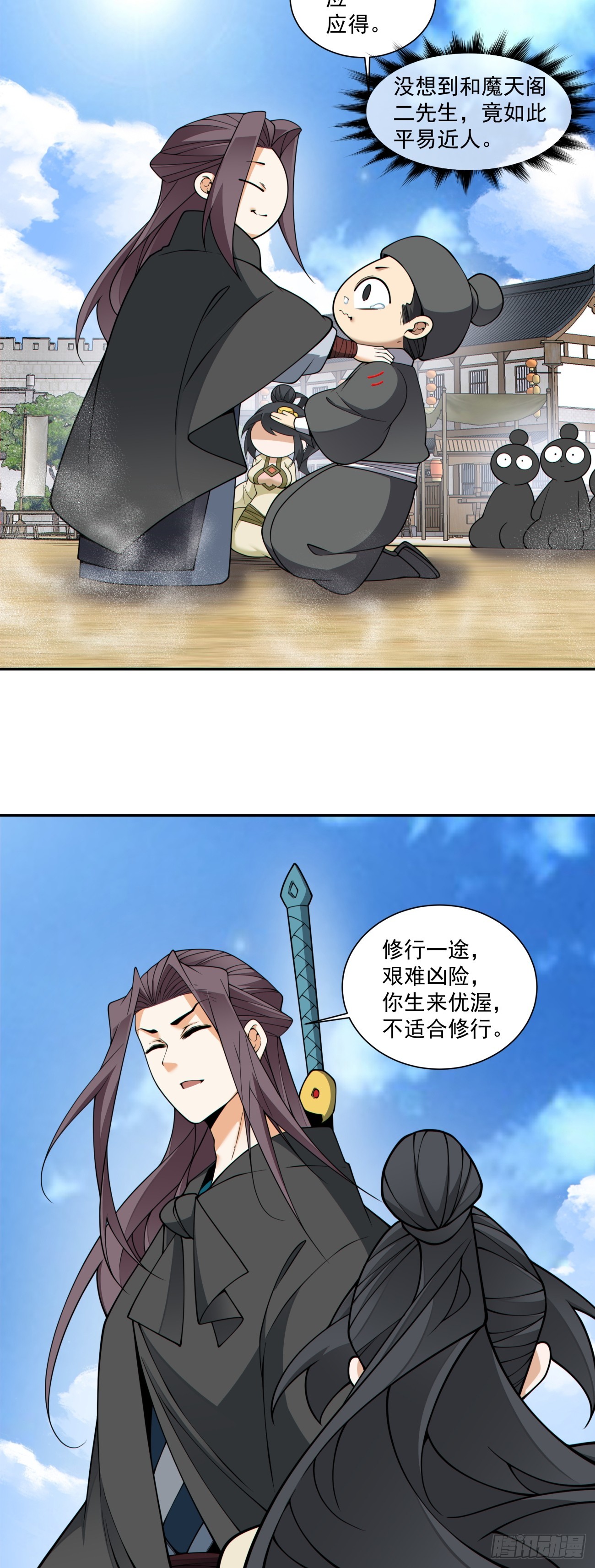 我的徒弟都是大反派 - 第四百三十七回 - 5