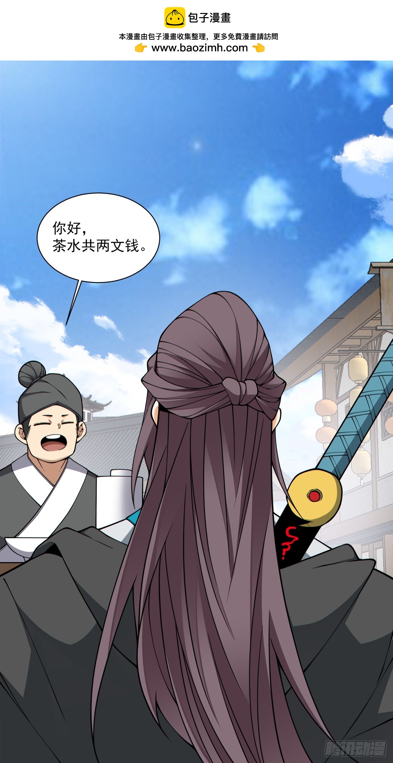 我的徒弟都是大反派 - 第四百三十七回 - 2