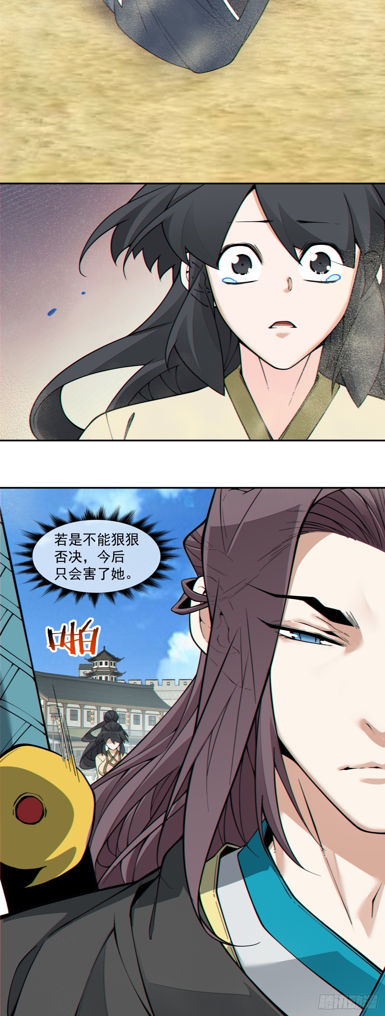 我的徒弟都是大反派 - 第四百三十七回 - 1