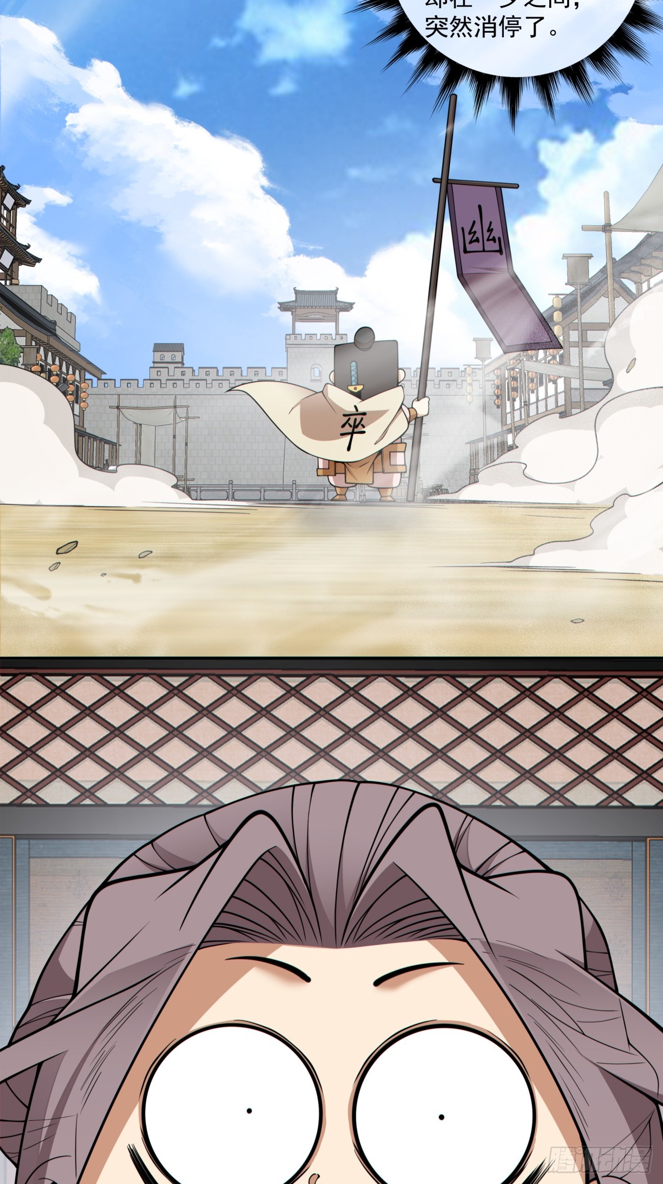 我的徒弟都是大反派 - 第四百三十七回 - 4