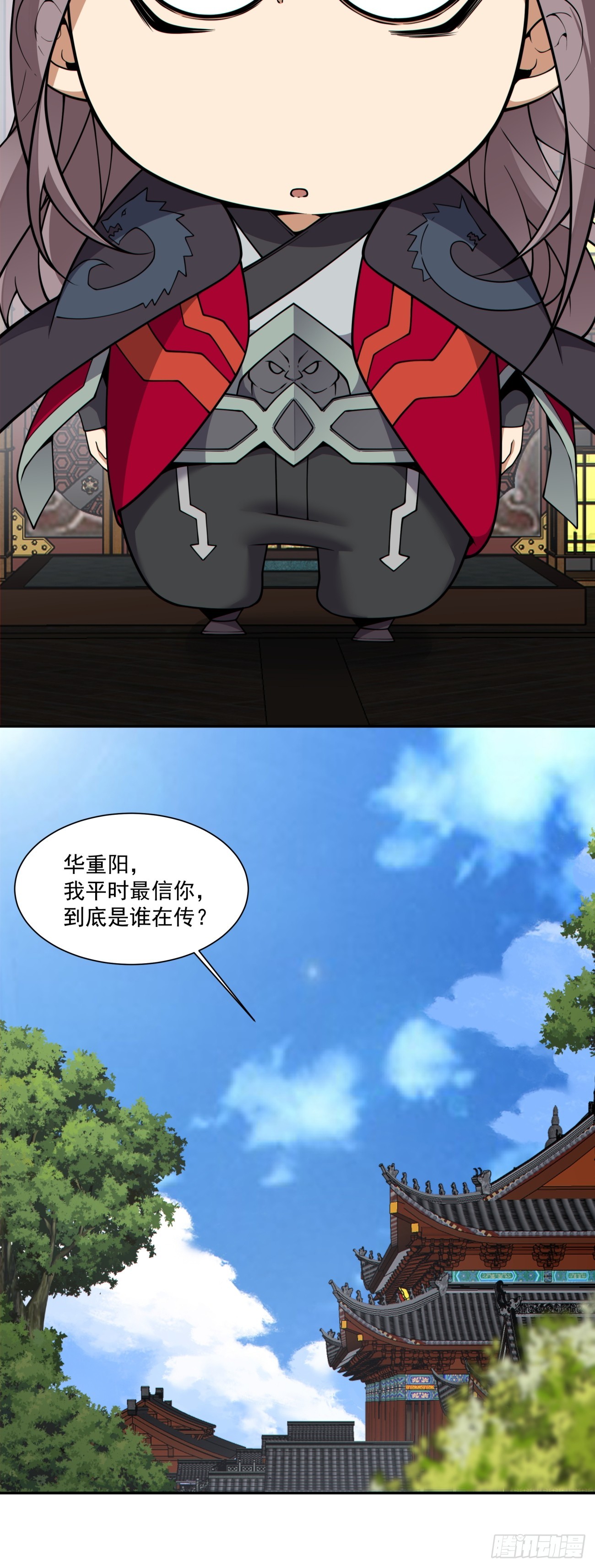 我的徒弟都是大反派 - 第四百三十七回 - 5