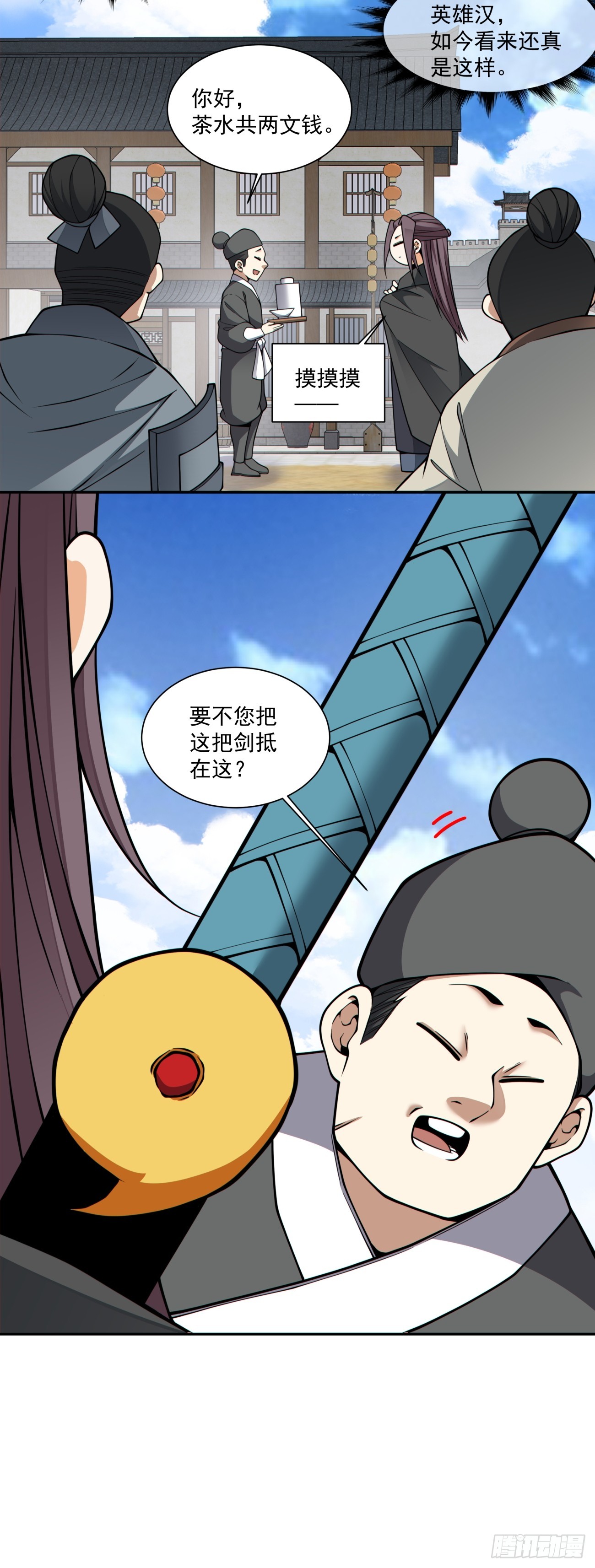 我的徒弟都是大反派 - 第四百三十七回 - 5