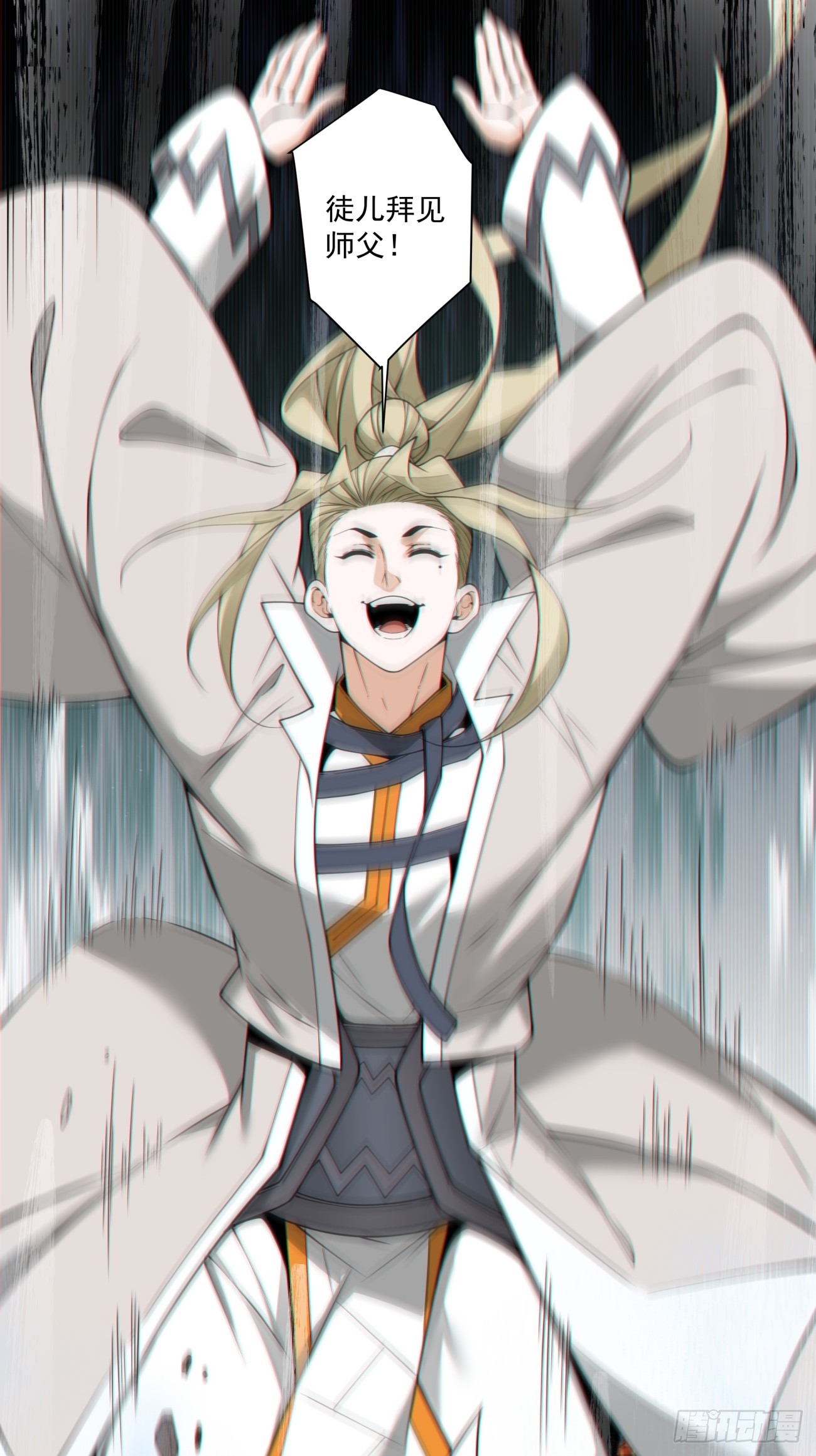 我的徒弟都是大反派 - 第四百三十九回 - 4