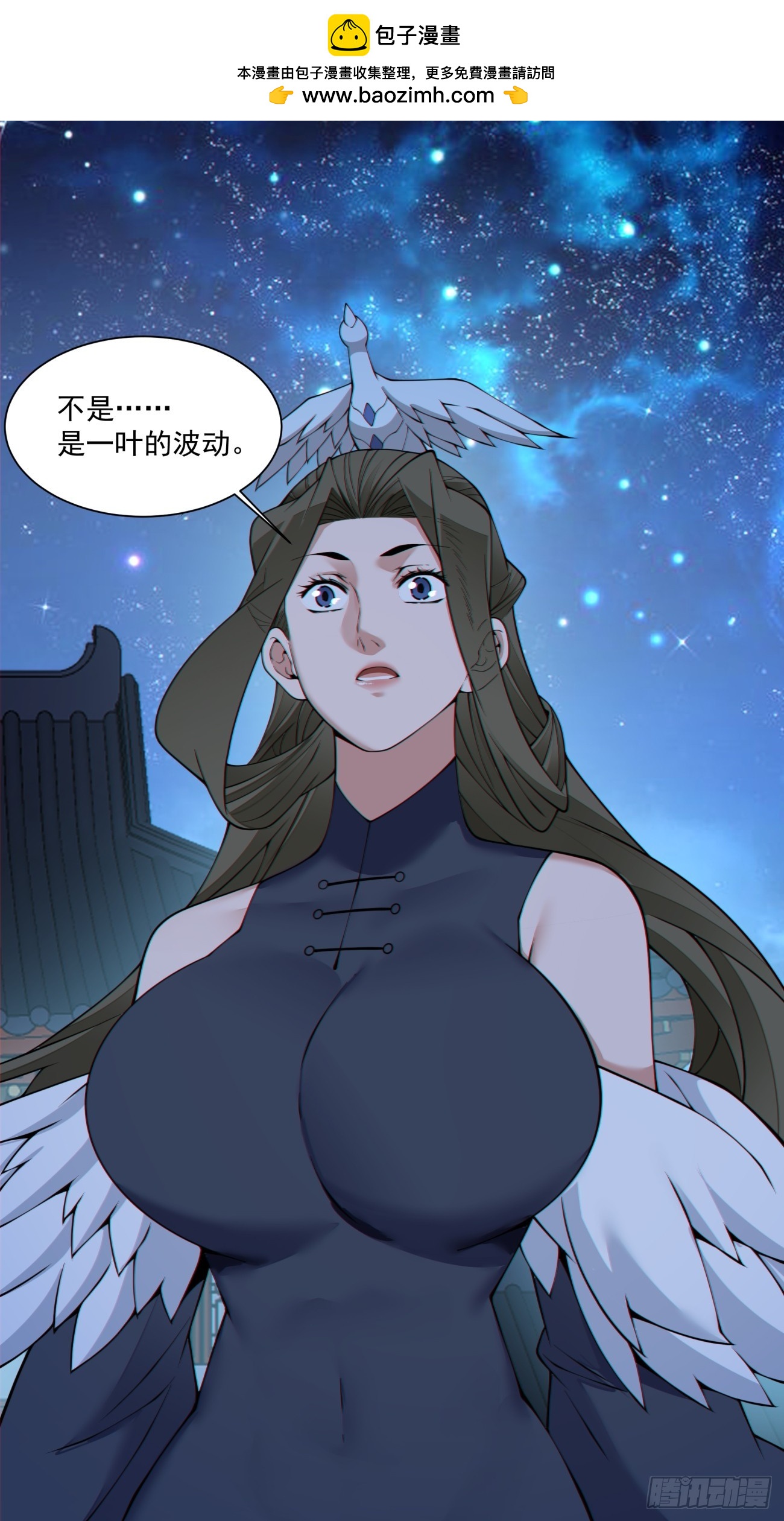 我的徒弟都是大反派 - 第四百三十九回 - 2