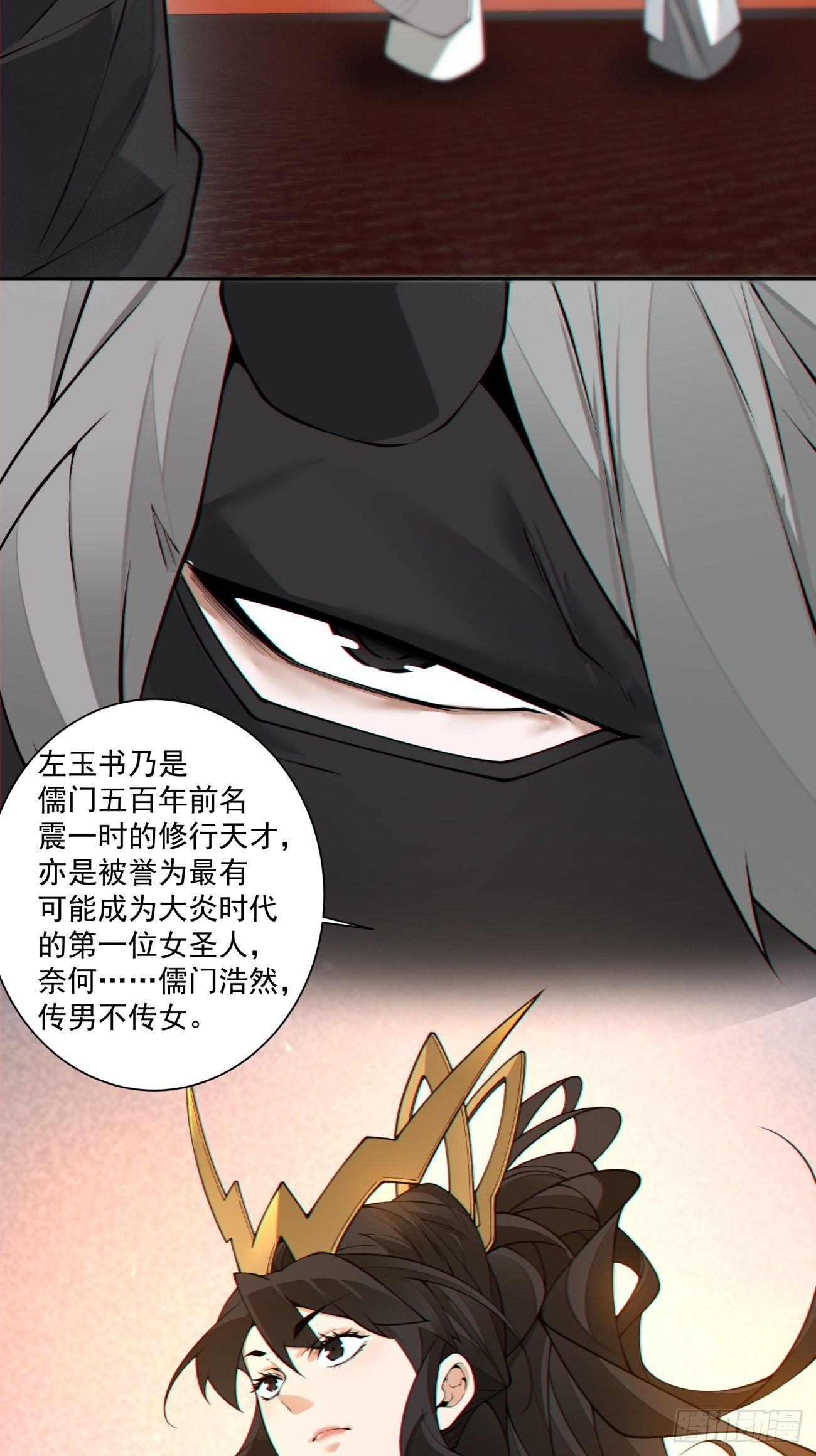 我的徒弟都是大反派 - 第四百三十九回 - 2