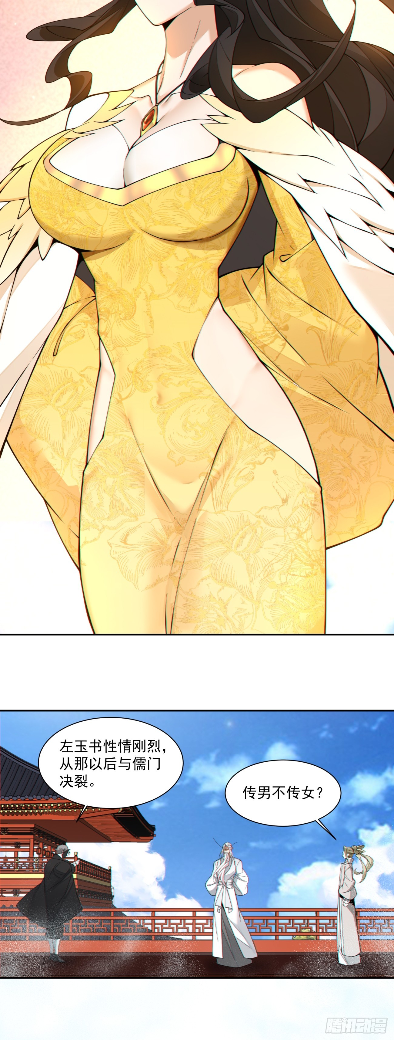 我的徒弟都是大反派 - 第四百三十九回 - 3