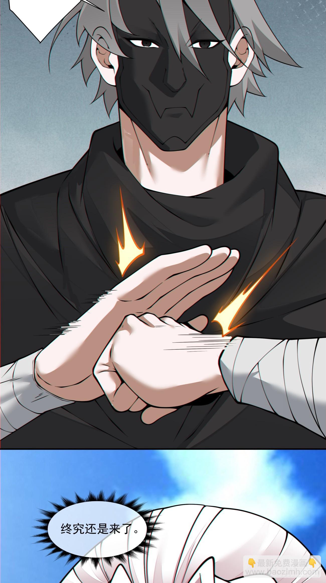 我的徒弟都是大反派 - 第四百三十九回 - 4