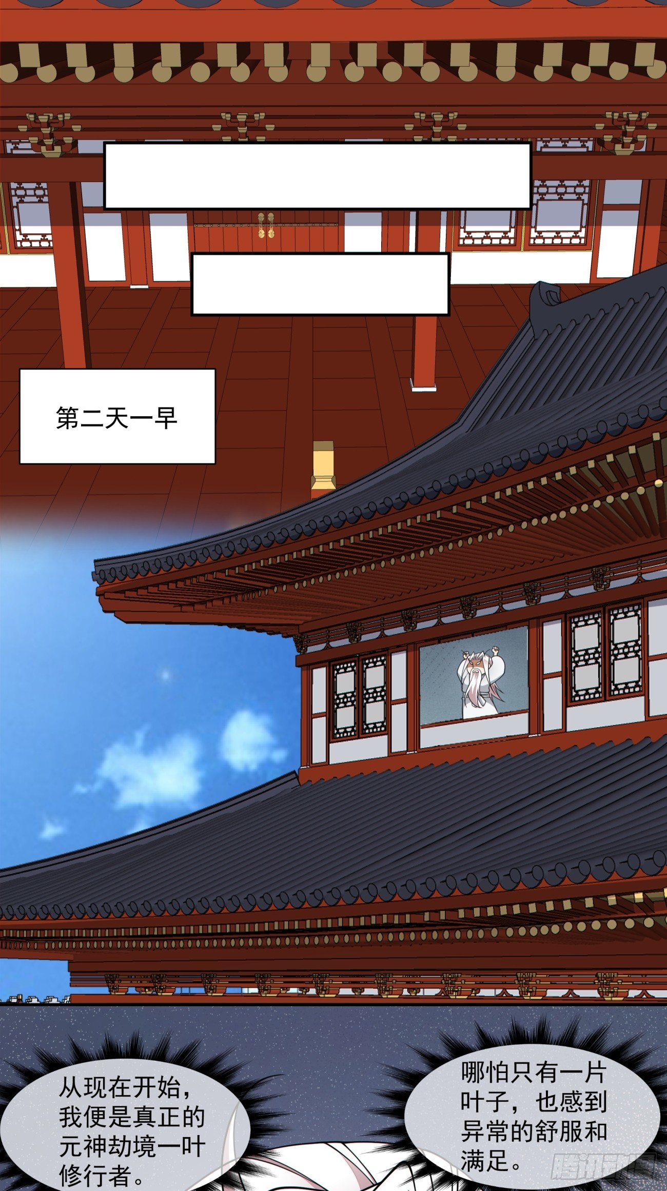 我的徒弟都是大反派 - 第四百三十九回 - 6