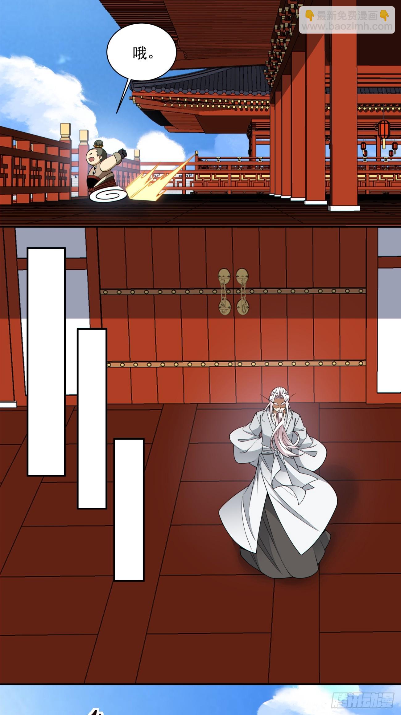 我的徒弟都是大反派 - 第四百三十九回 - 2