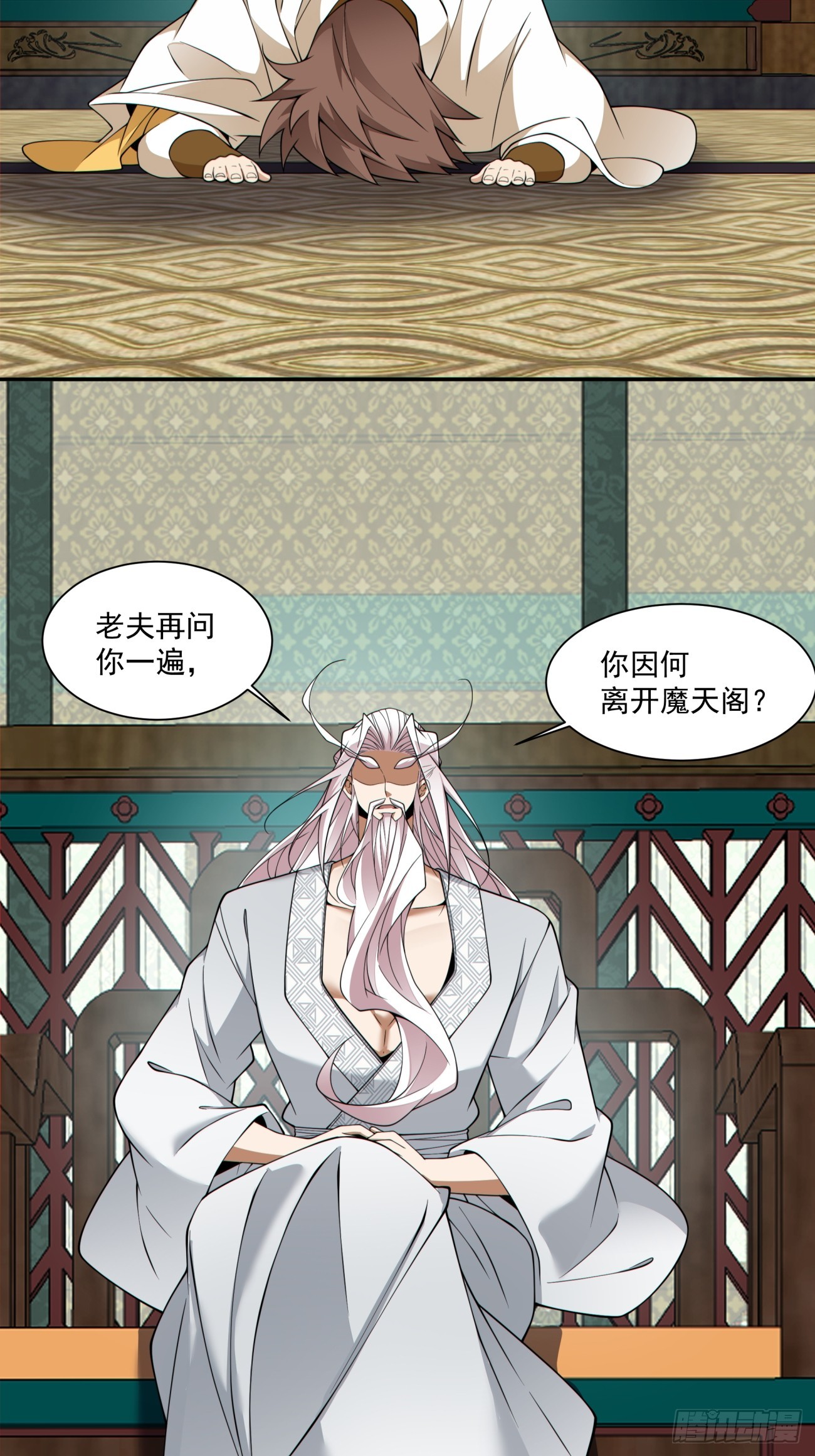 我的徒弟都是大反派 - 第四百四十一回 - 5