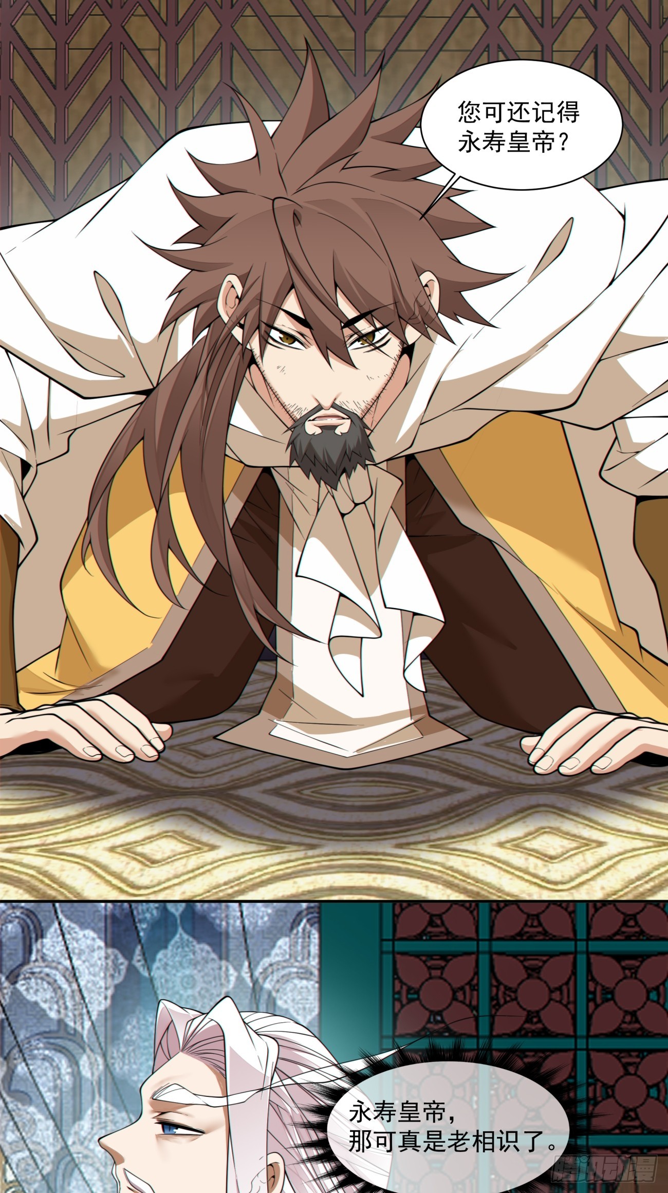 我的徒弟都是大反派 - 第四百四十一回 - 1