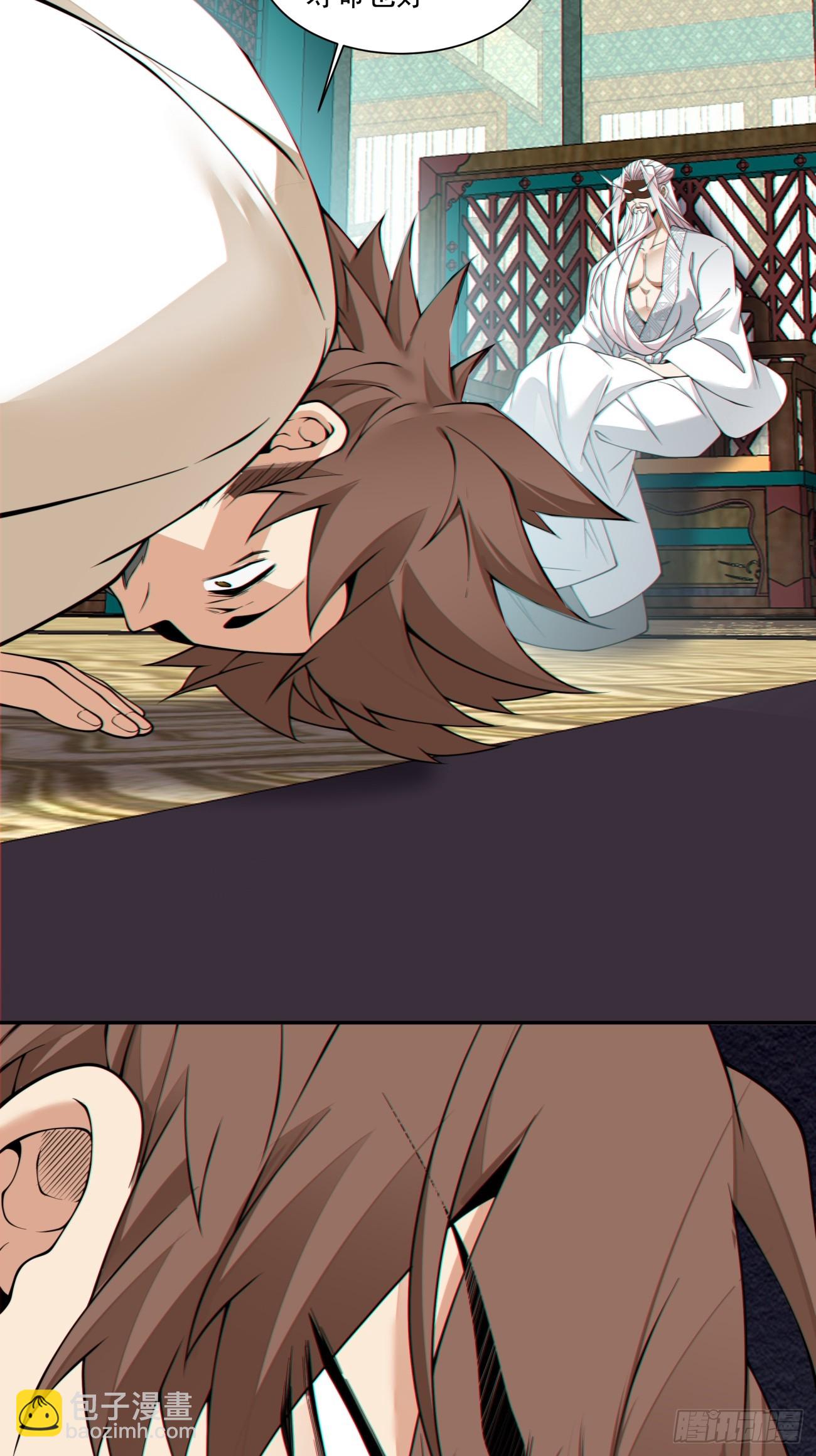 我的徒弟都是大反派 - 第四百四十一回 - 6