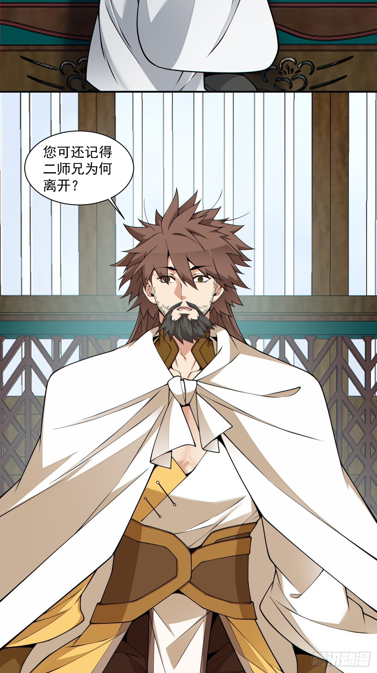 我的徒弟都是大反派 - 第四百四十一回 - 3