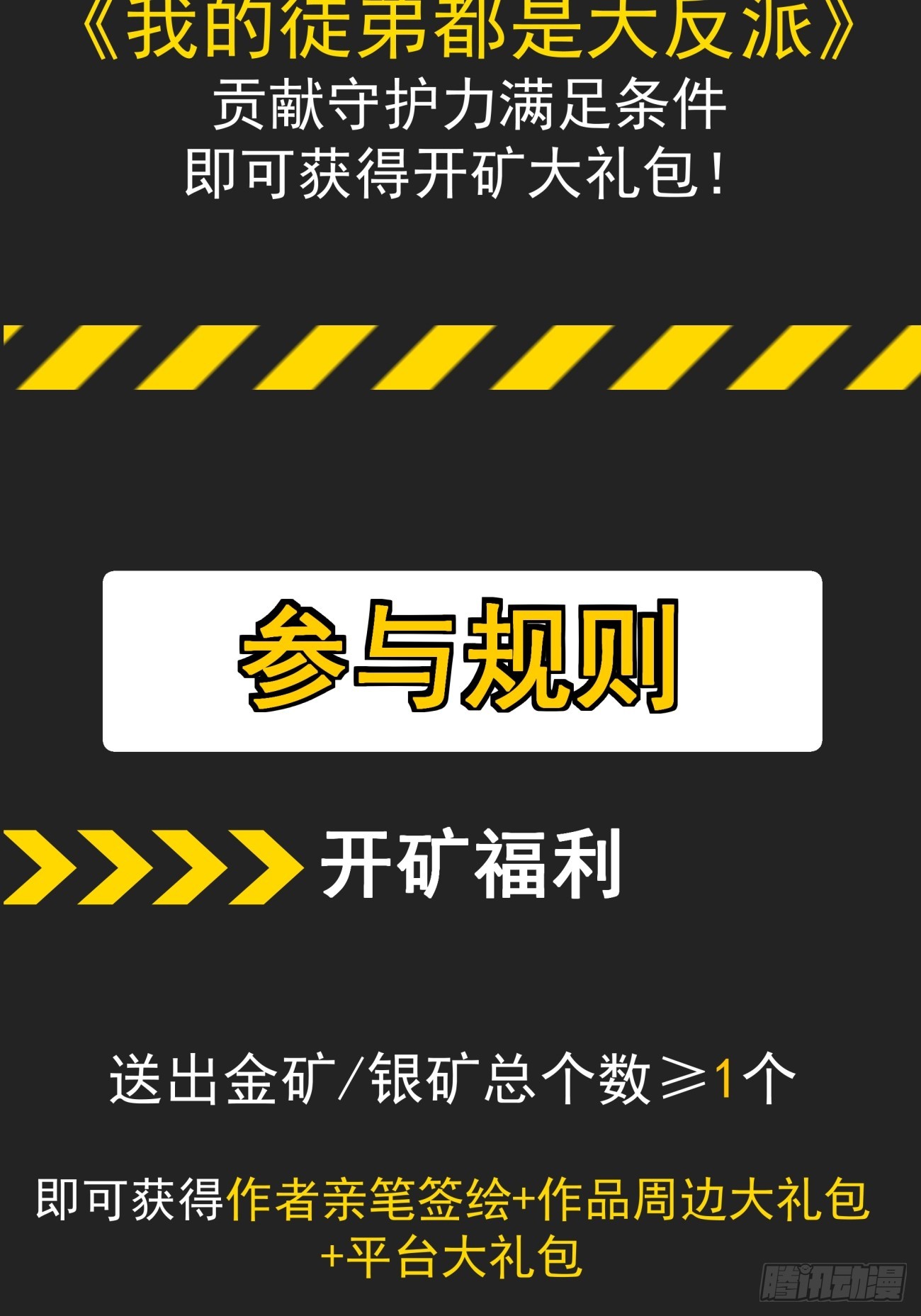 我的徒弟都是大反派 - 第四百四十一回 - 4