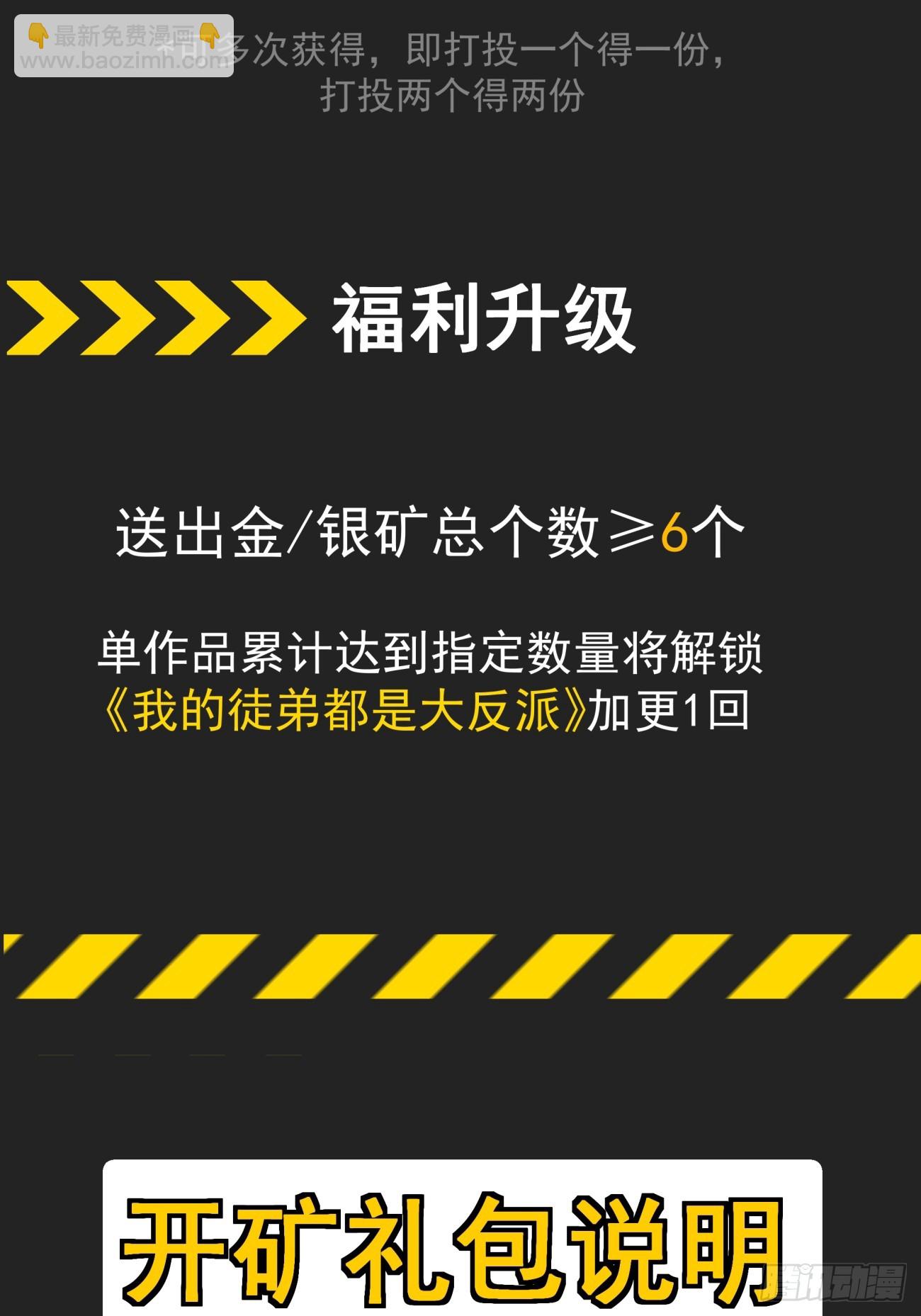 我的徒弟都是大反派 - 第四百四十一回 - 5