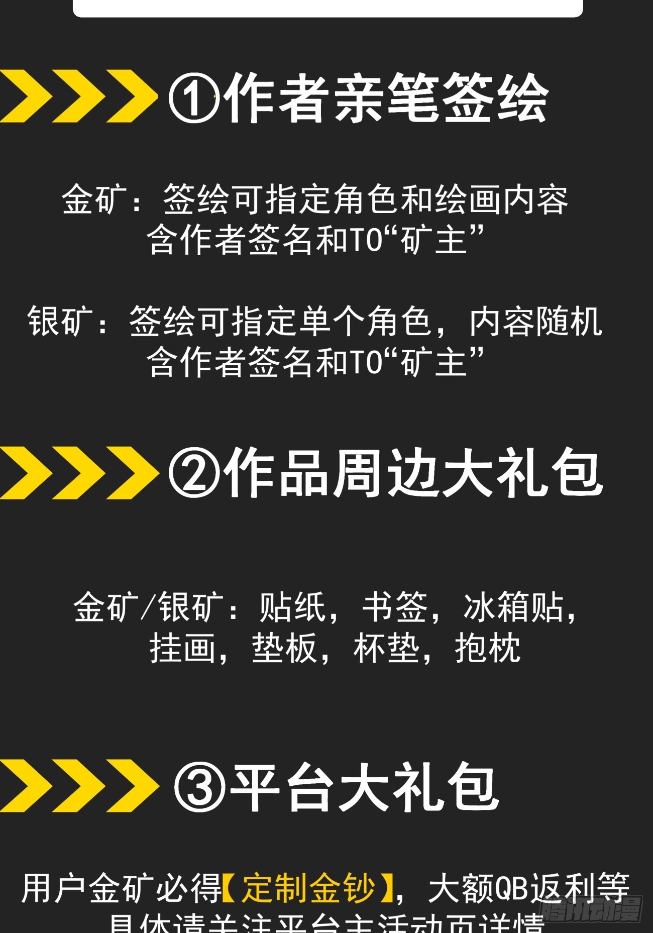 我的徒弟都是大反派 - 第四百四十一回 - 6