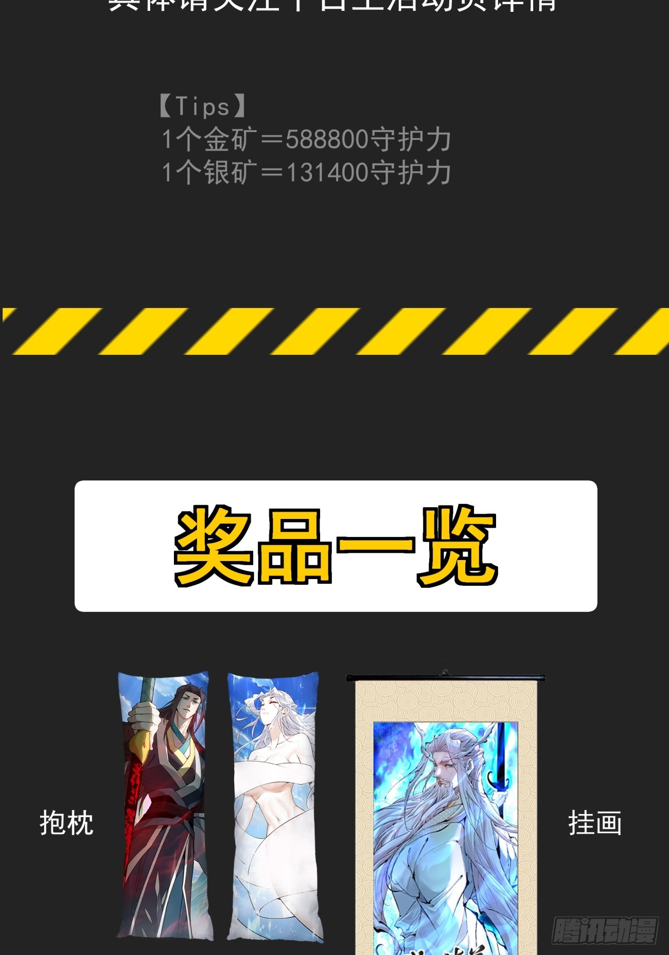 我的徒弟都是大反派 - 第四百四十一回 - 7