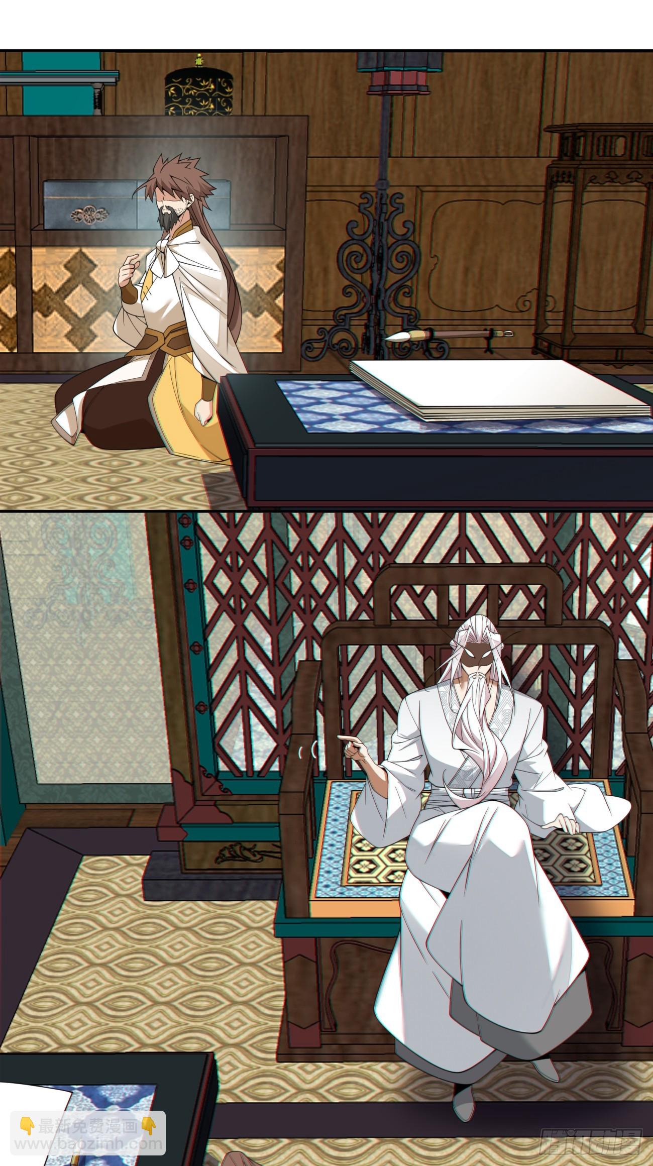 我的徒弟都是大反派 - 第四百四十一回 - 1