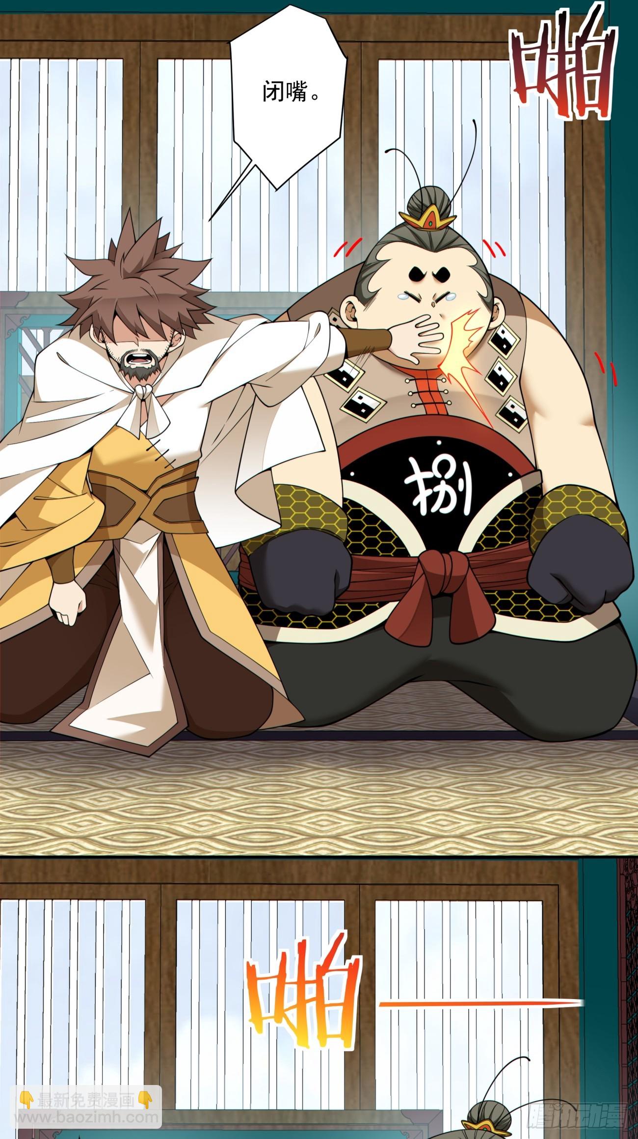 我的徒弟都是大反派 - 第四百四十三回 - 5