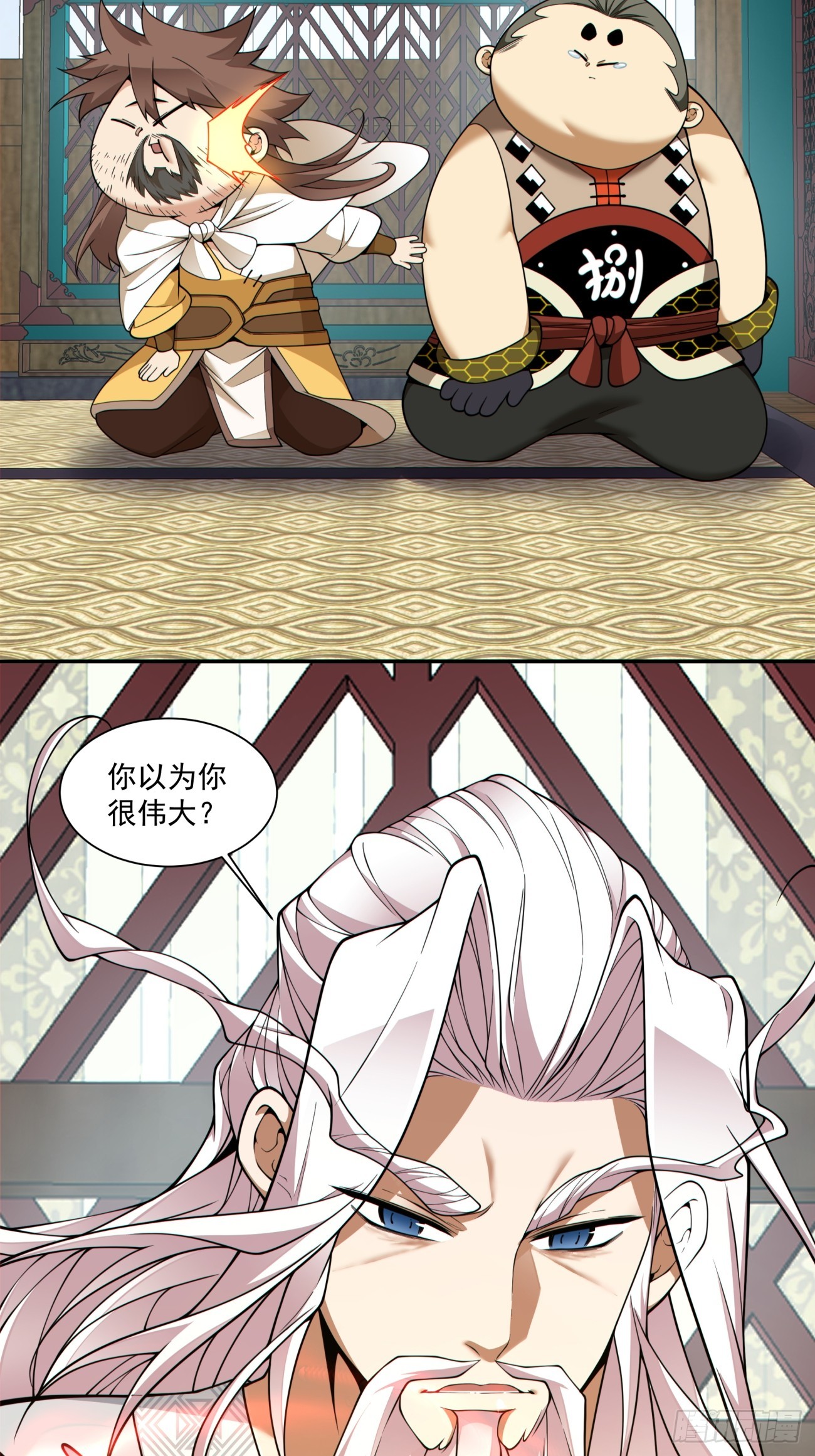 我的徒弟都是大反派 - 第四百四十三回 - 6