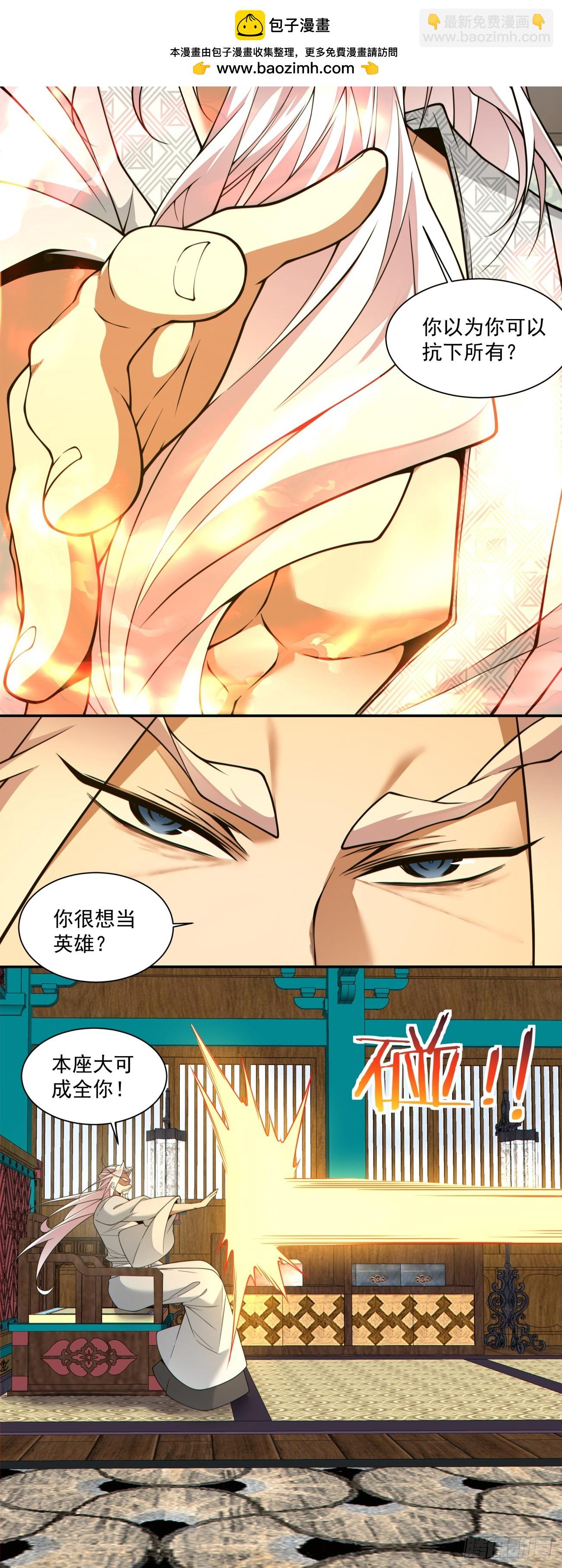 我的徒弟都是大反派 - 第四百四十三回 - 1