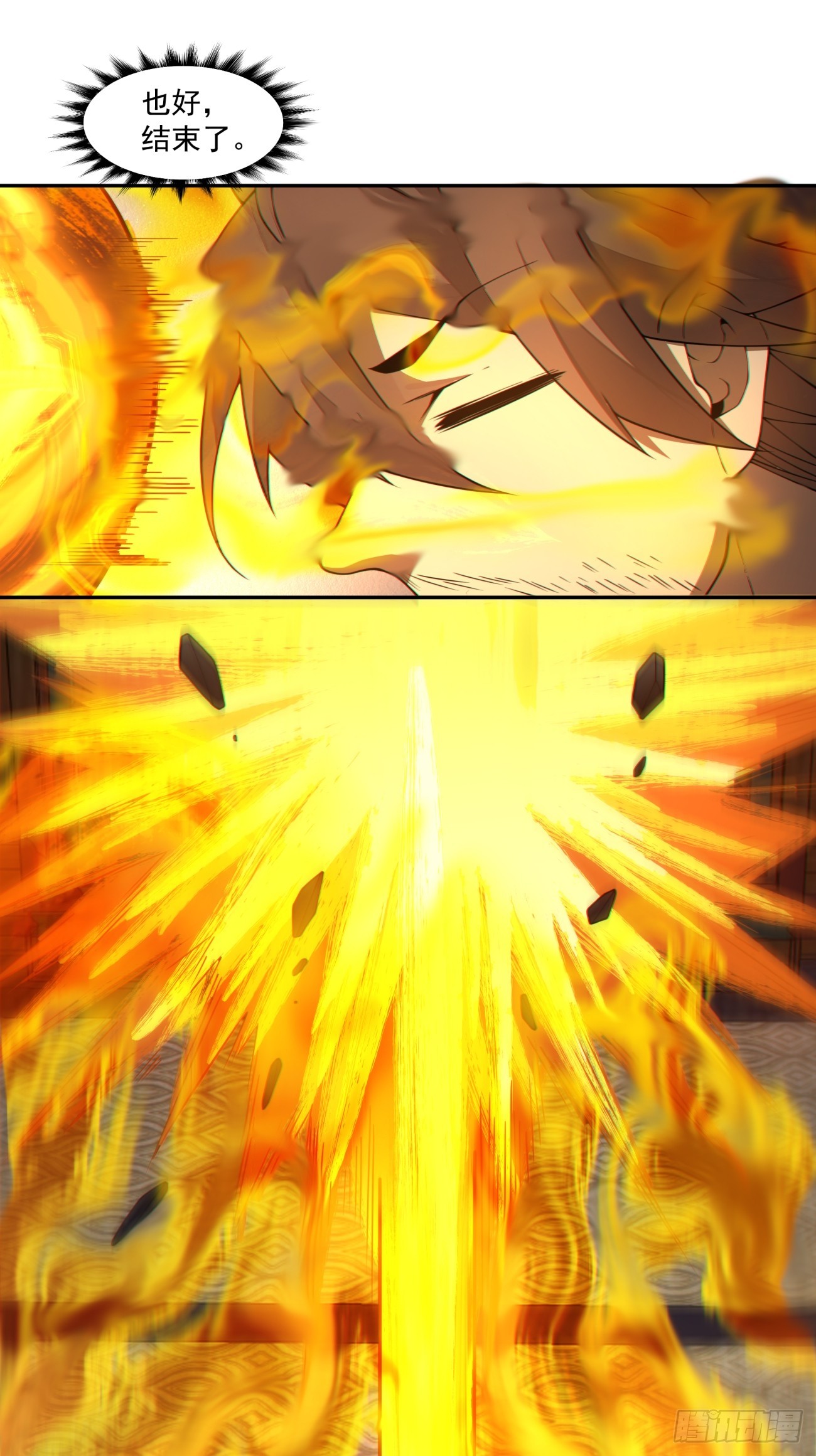 我的徒弟都是大反派 - 第四百四十三回 - 3