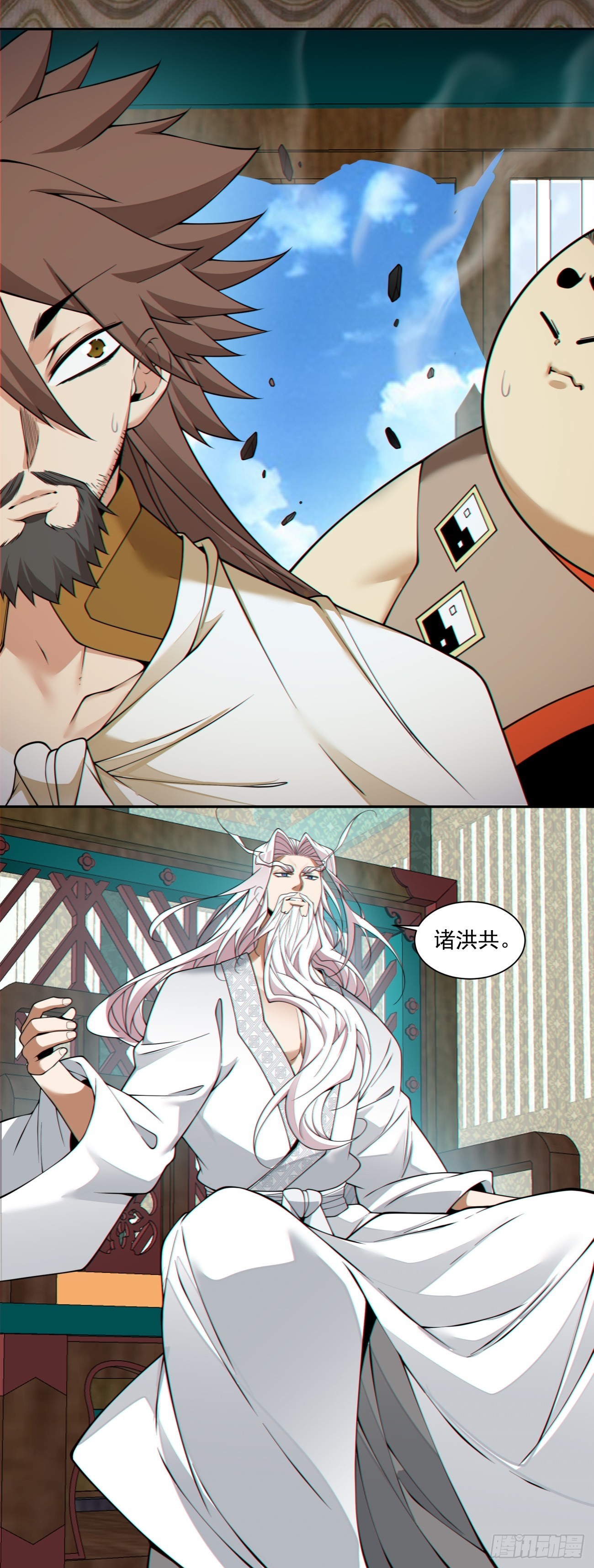 我的徒弟都是大反派 - 第四百四十三回 - 5