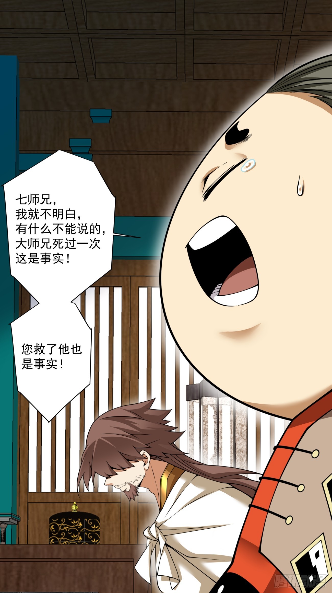 我的徒弟都是大反派 - 第四百四十三回 - 6