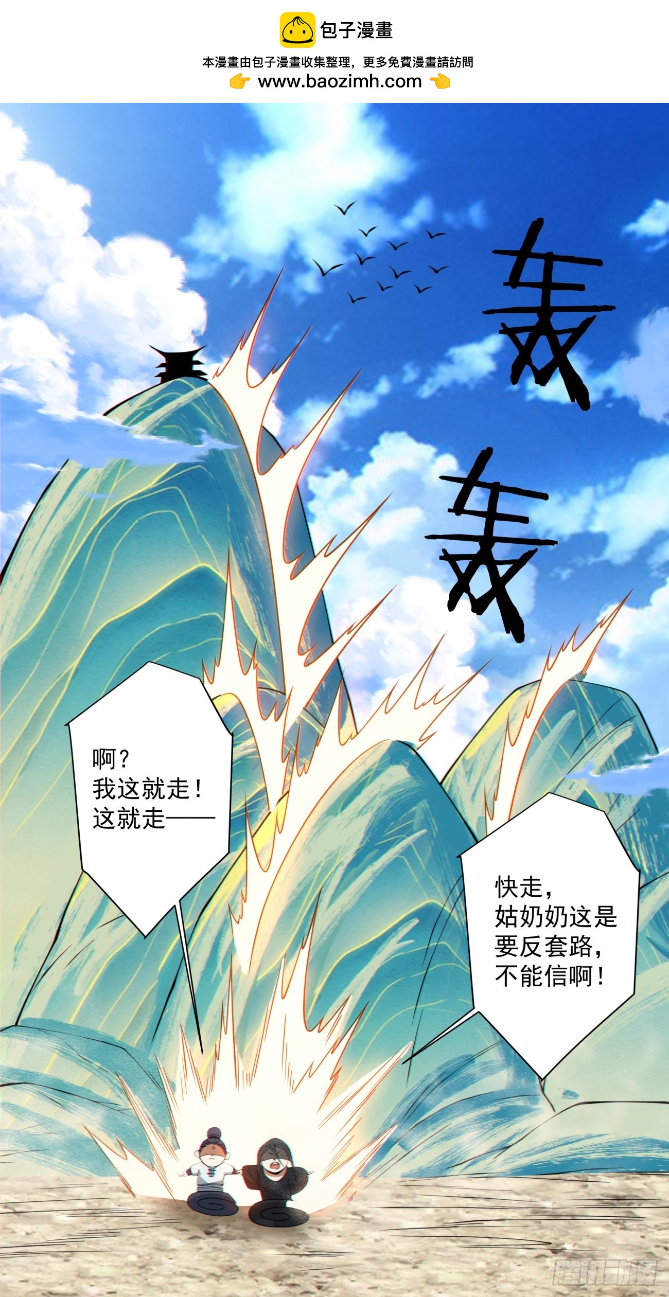 我的徒弟都是大反派 - 第四百四十三回 - 2