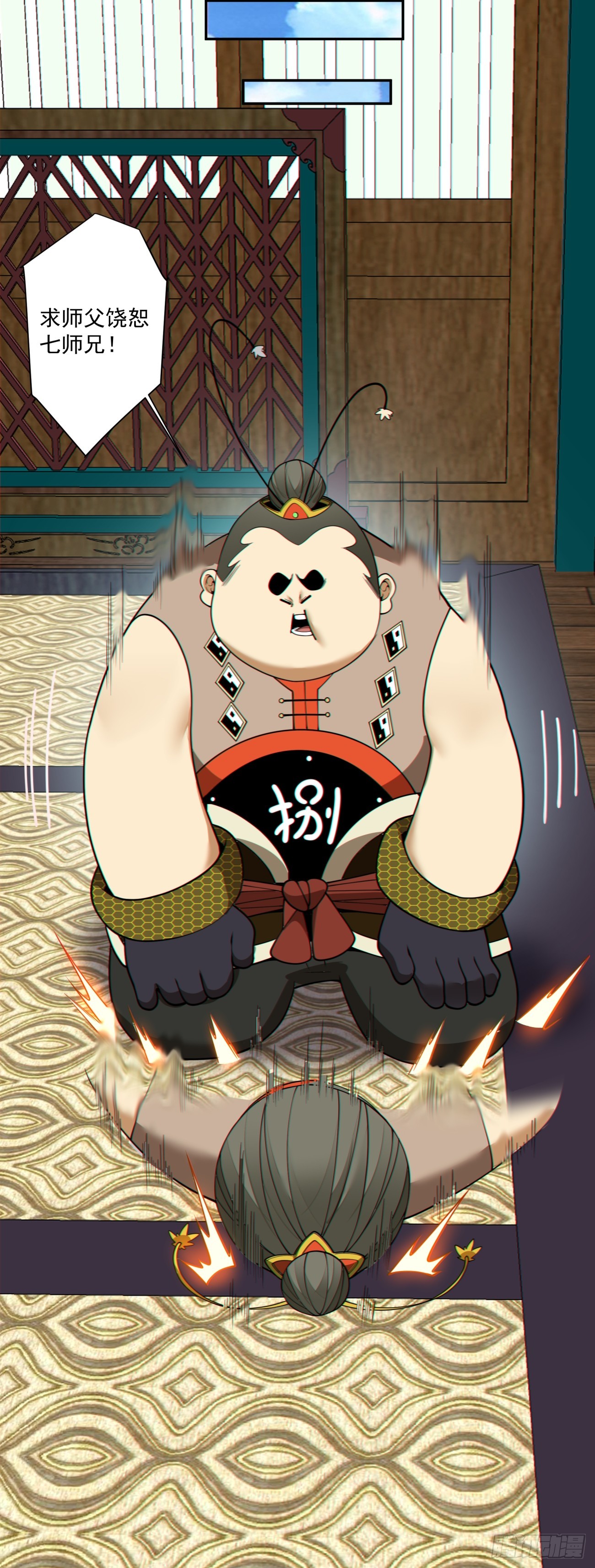 我的徒弟都是大反派 - 第四百四十三回 - 5