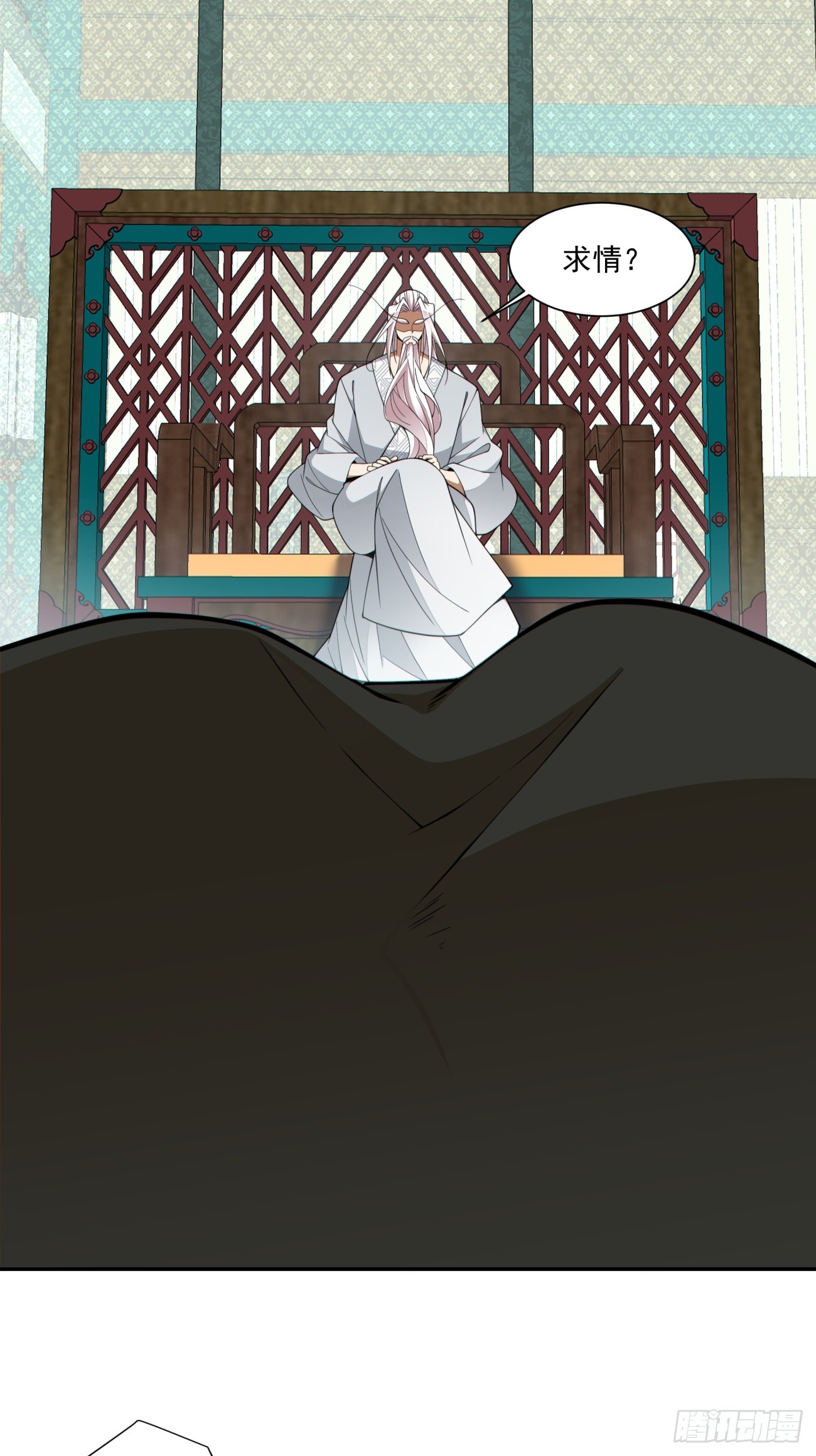 我的徒弟都是大反派 - 第四百四十三回 - 6