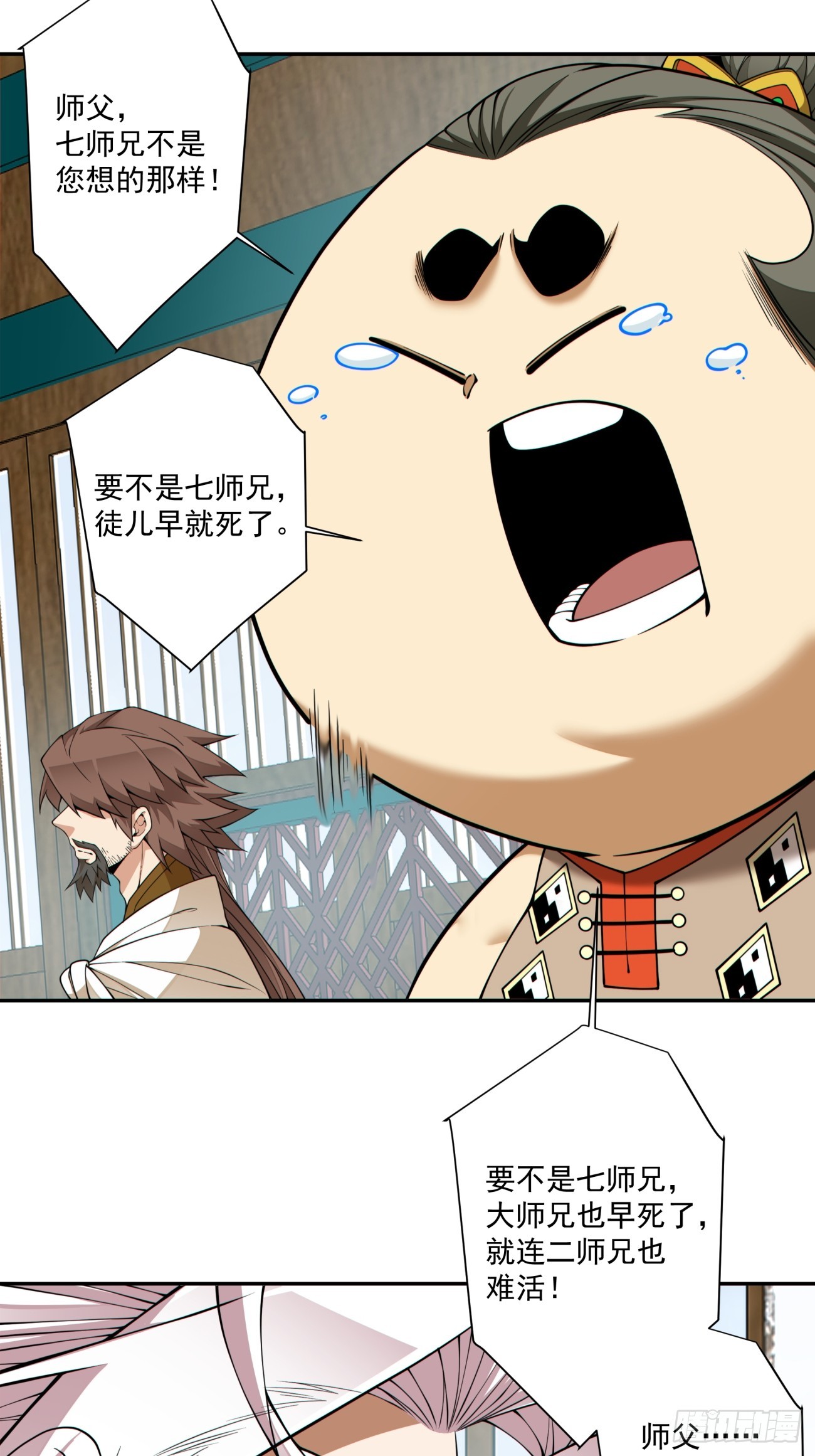 我的徒弟都是大反派 - 第四百四十三回 - 1