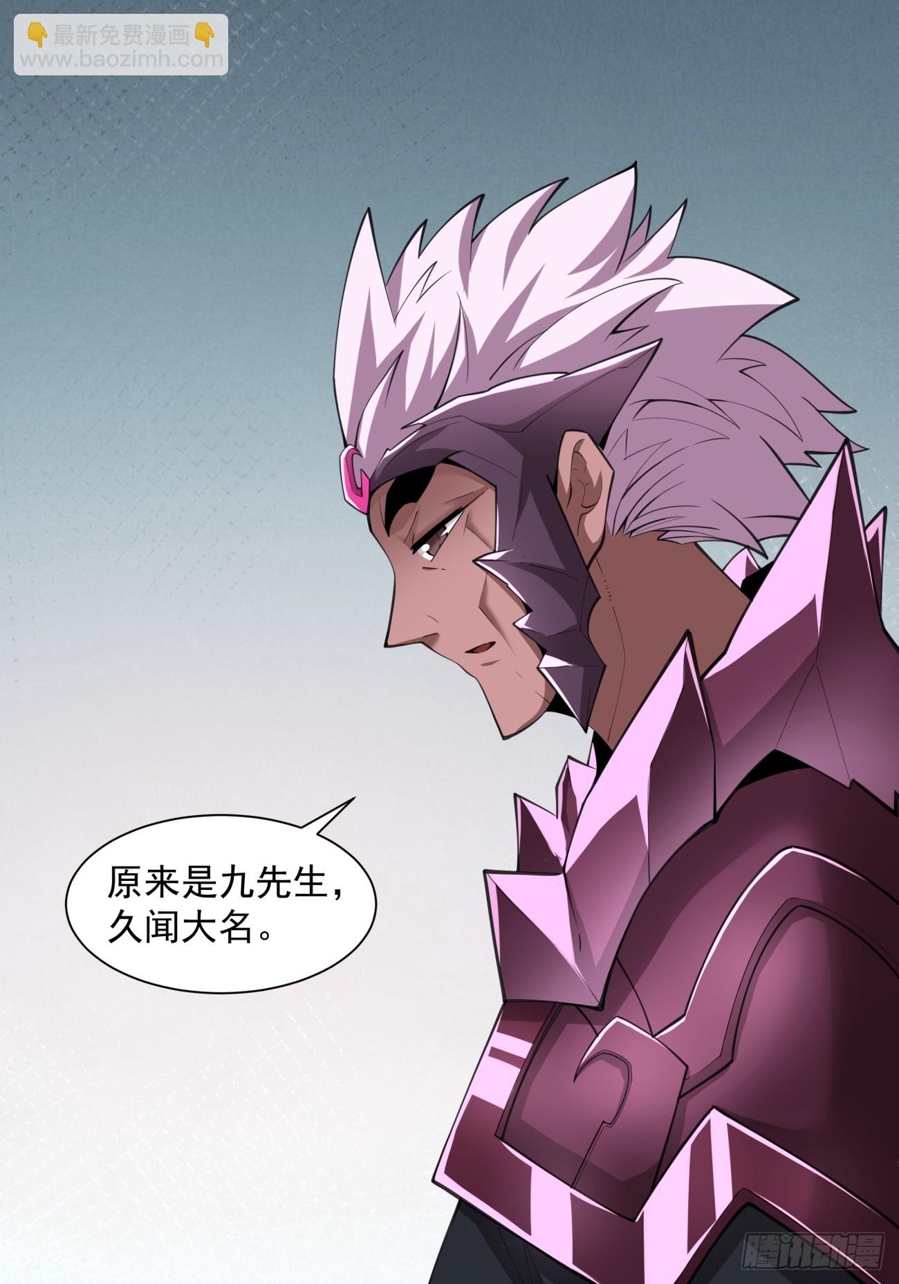 我的徒弟都是大反派 - 第四十六回 - 3