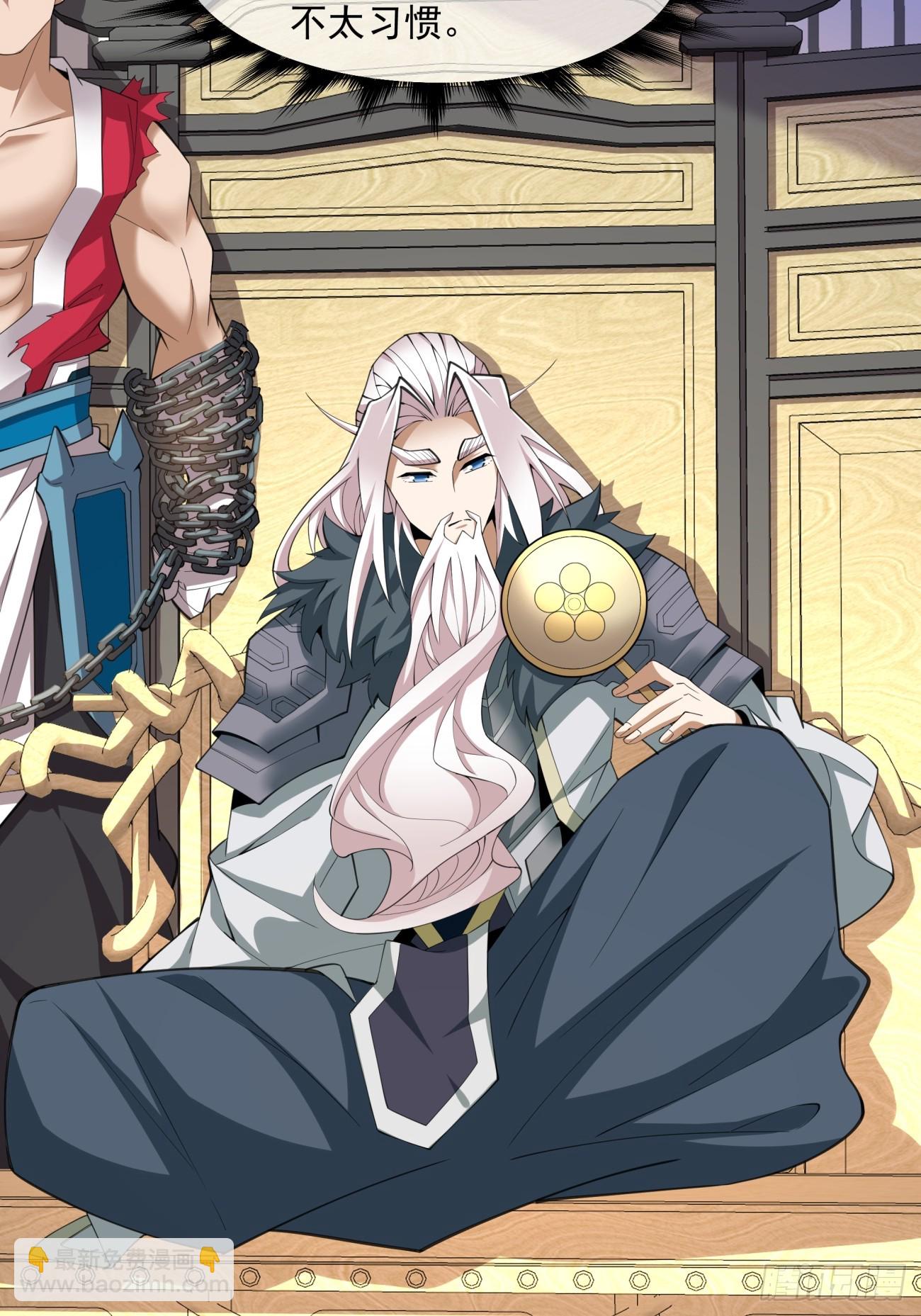 我的徒弟都是大反派 - 第四十六回 - 2