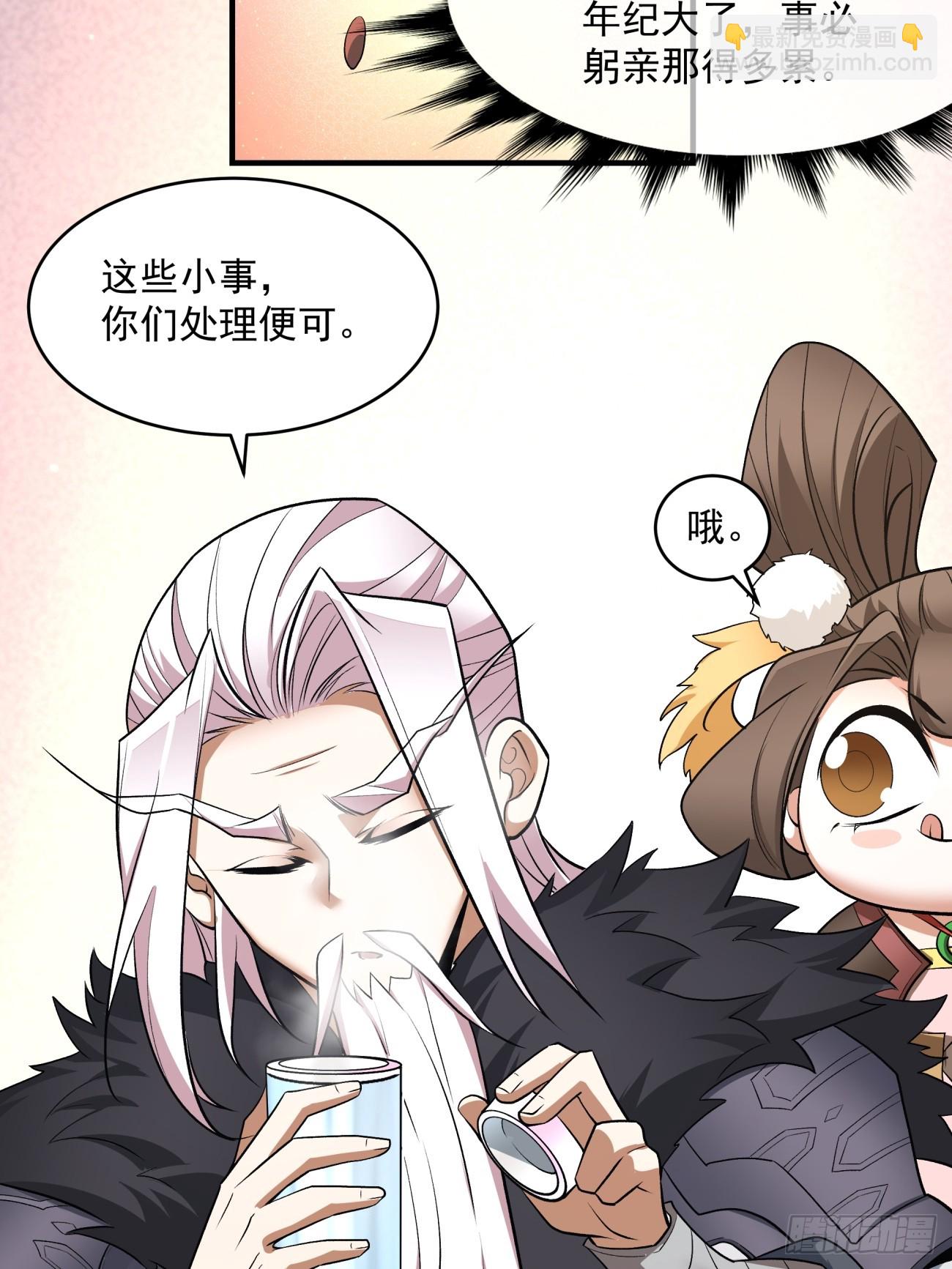 我的徒弟都是大反派 - 第四十六回 - 4