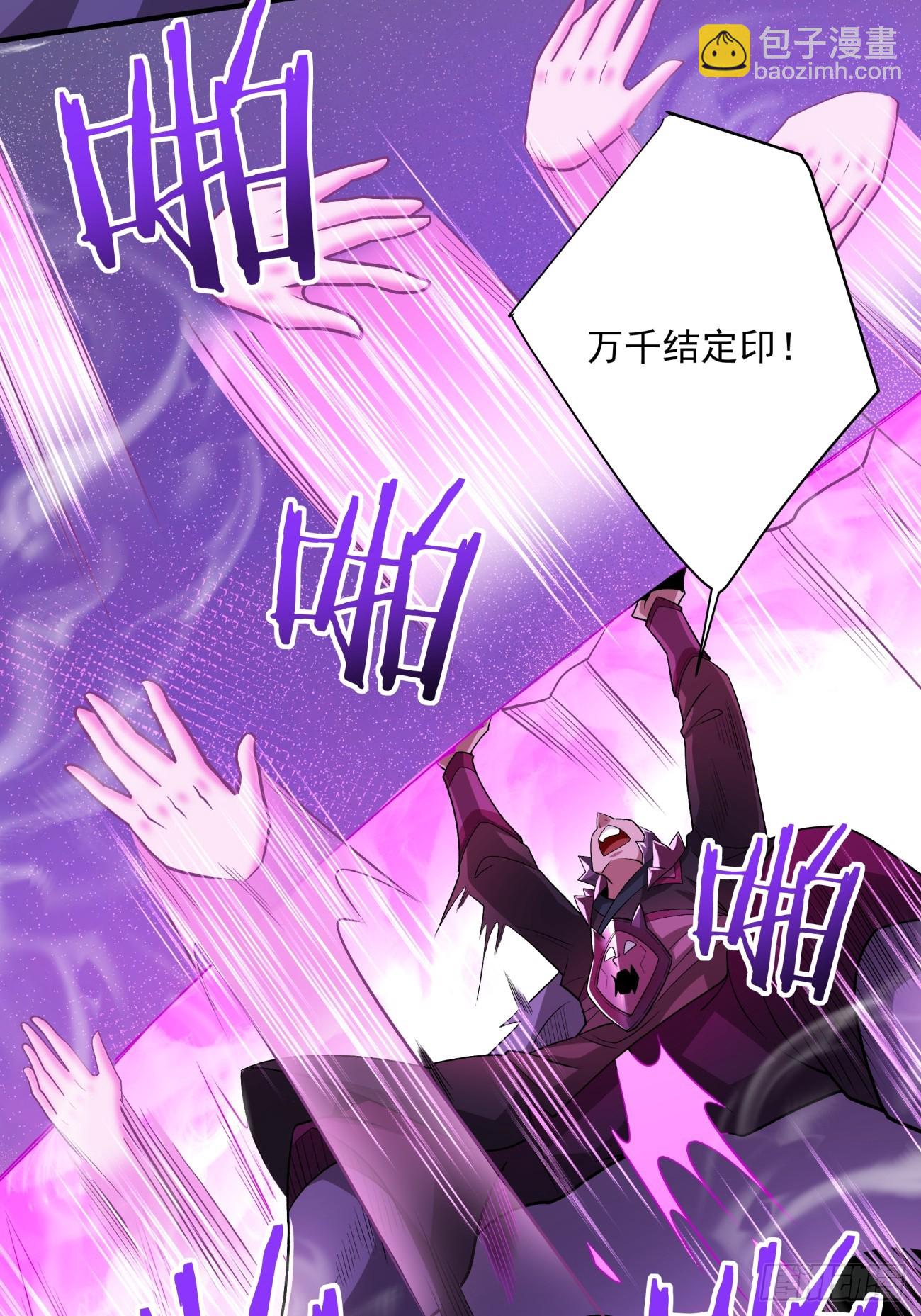 我的徒弟都是大反派 - 第四十八回(2/2) - 3