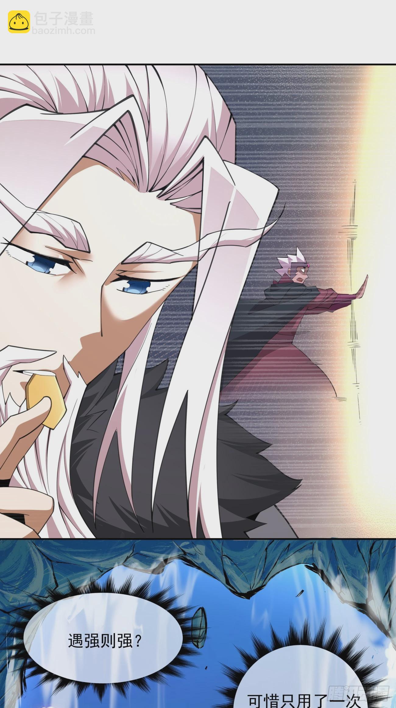 我的徒弟都是大反派 - 第四十八回(2/2) - 3