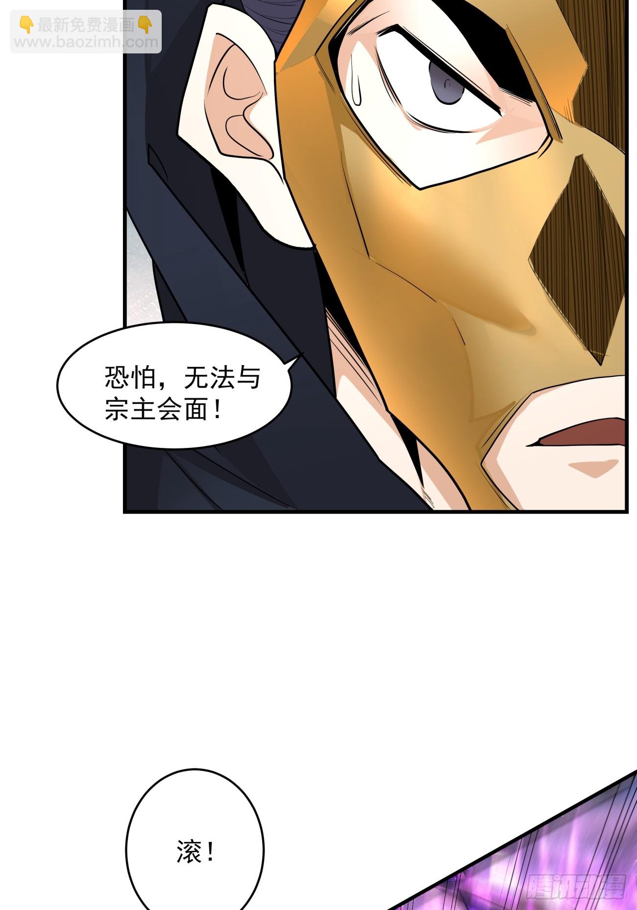 我的徒弟都是大反派 - 第五十回(2/2) - 5