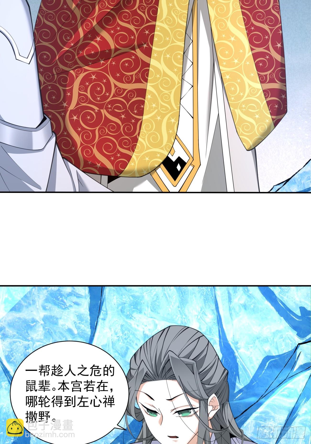 我的徒弟都是大反派 - 第五十回(2/2) - 2