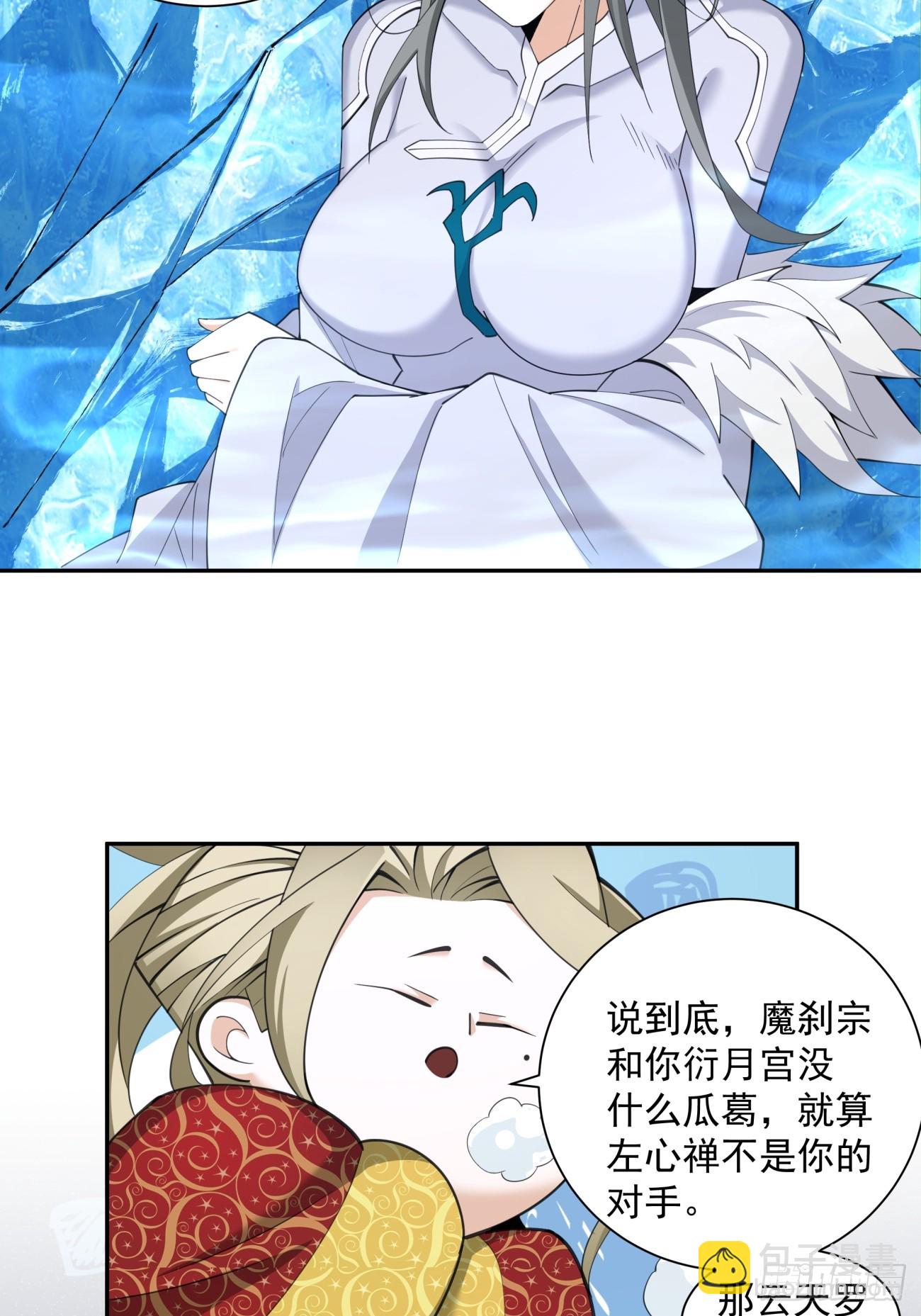 我的徒弟都是大反派 - 第五十回(2/2) - 3